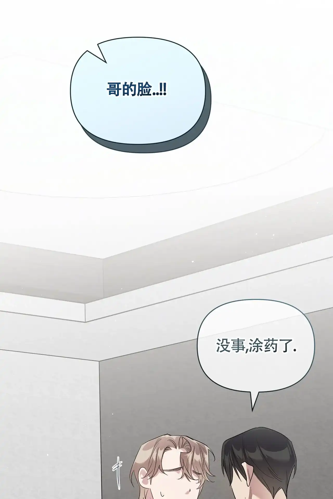 《重回巅峰》第19话 第60页