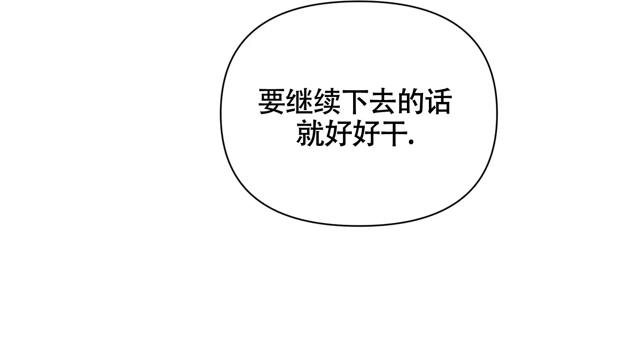 《重回巅峰》第19话 第15页