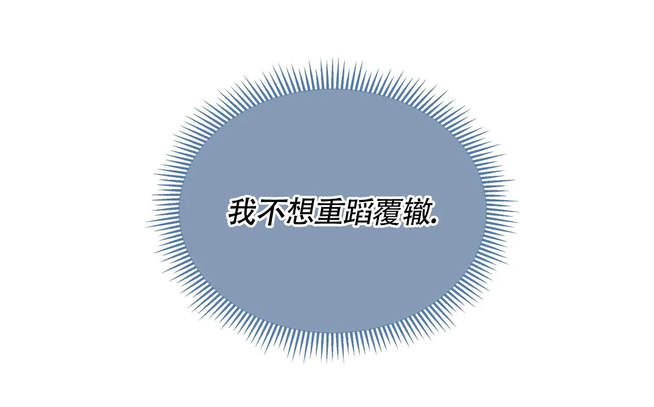 《重回巅峰》第19话 第47页