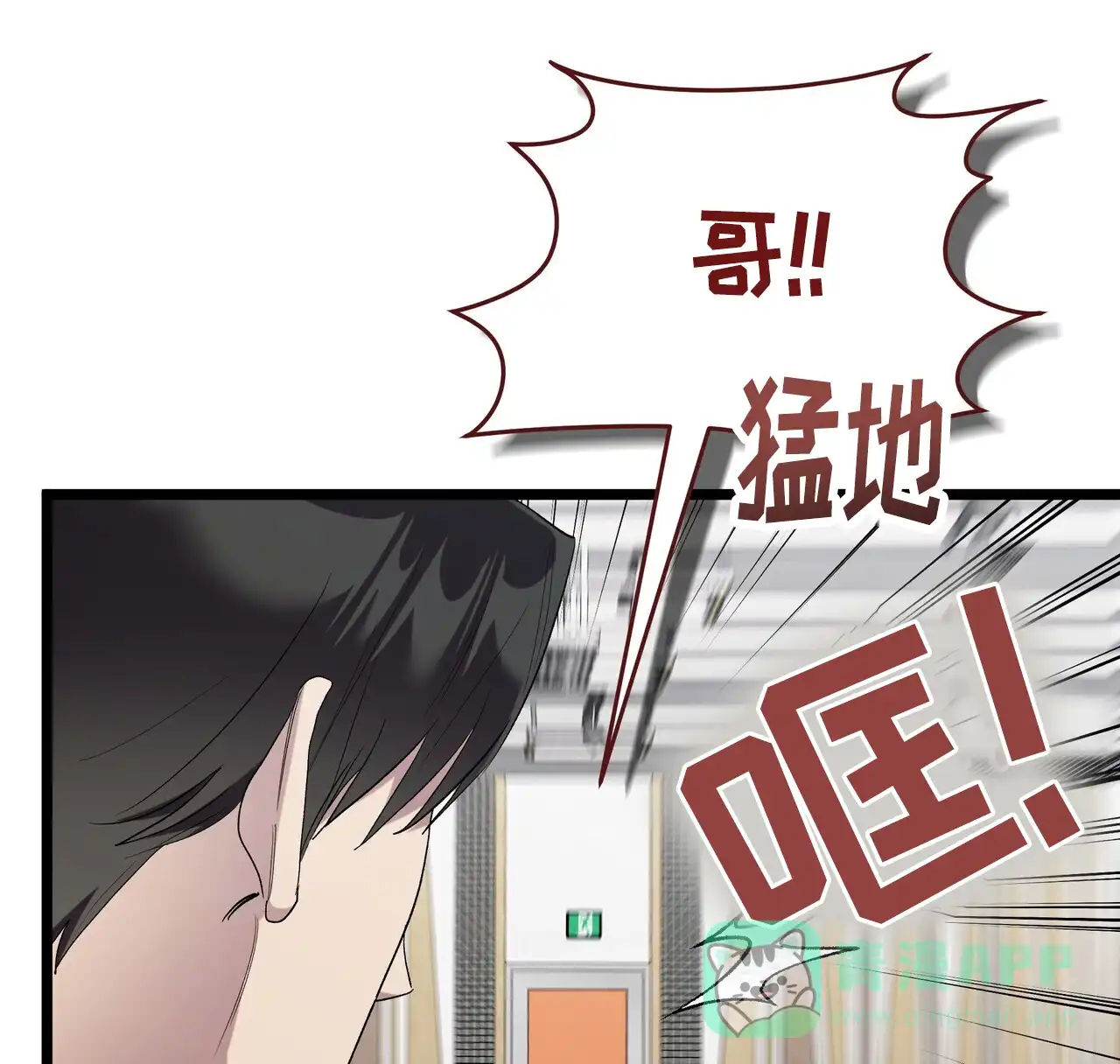 《重回巅峰》第19话 第31页