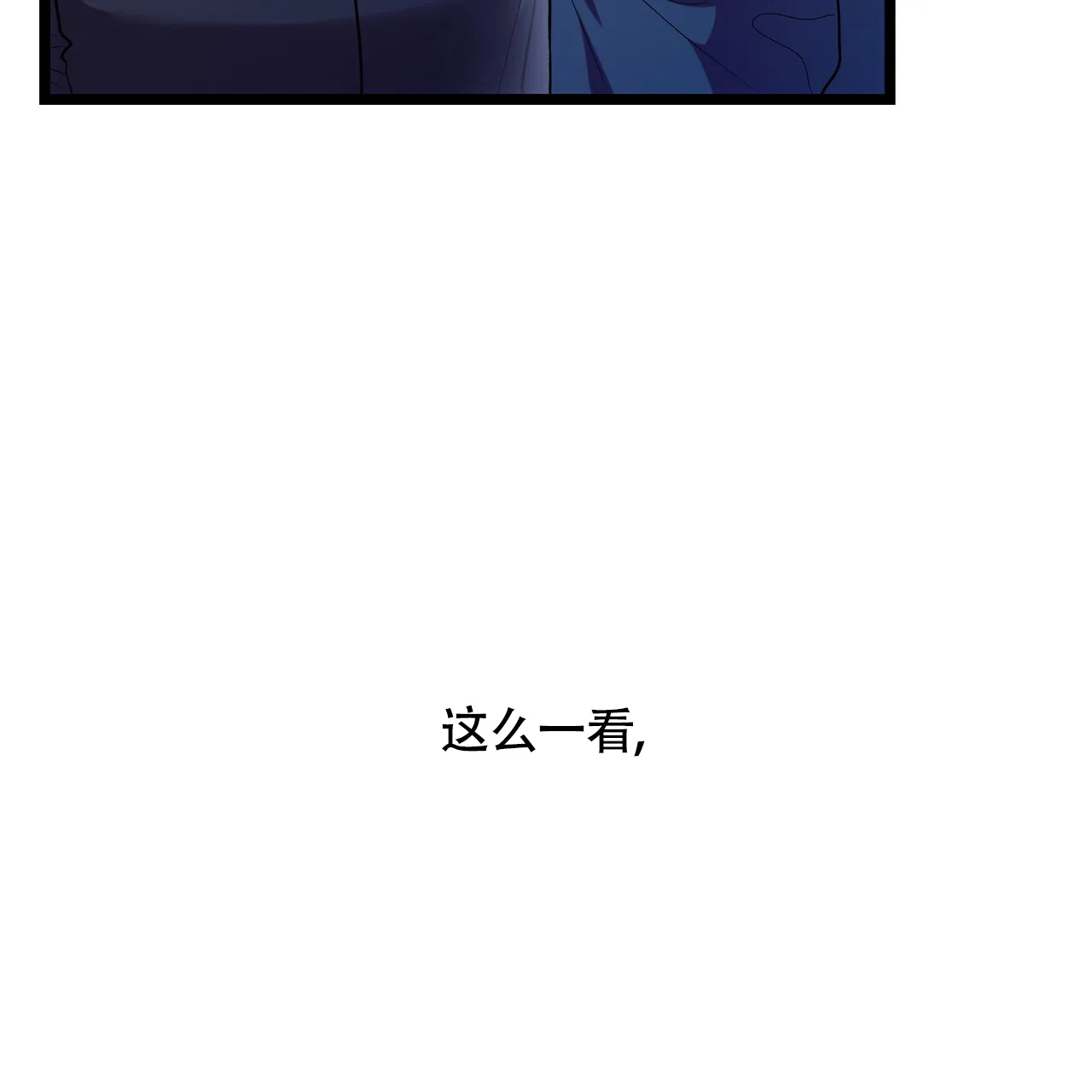 《重回巅峰》第2话 第8页