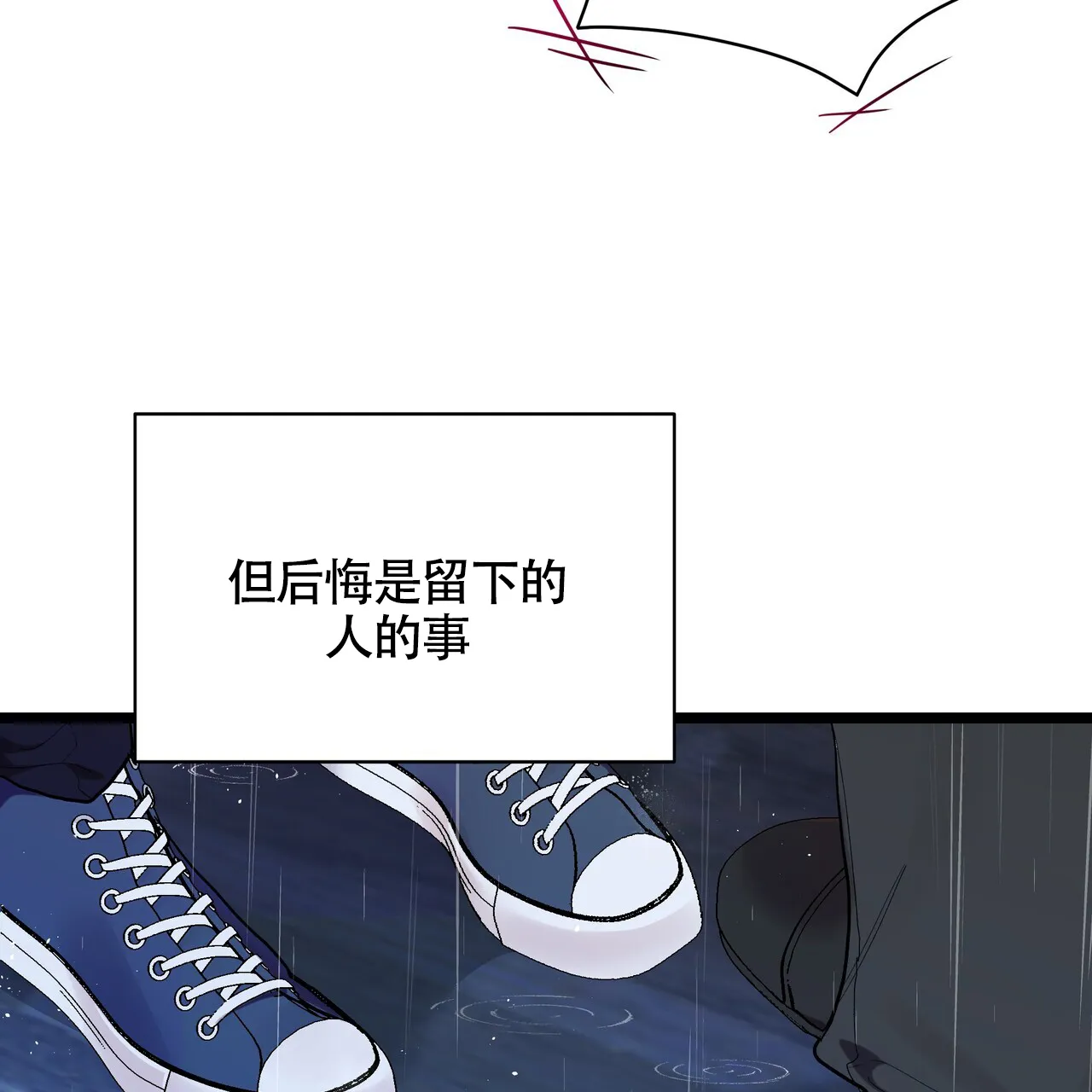 《重回巅峰》第2话 第27页