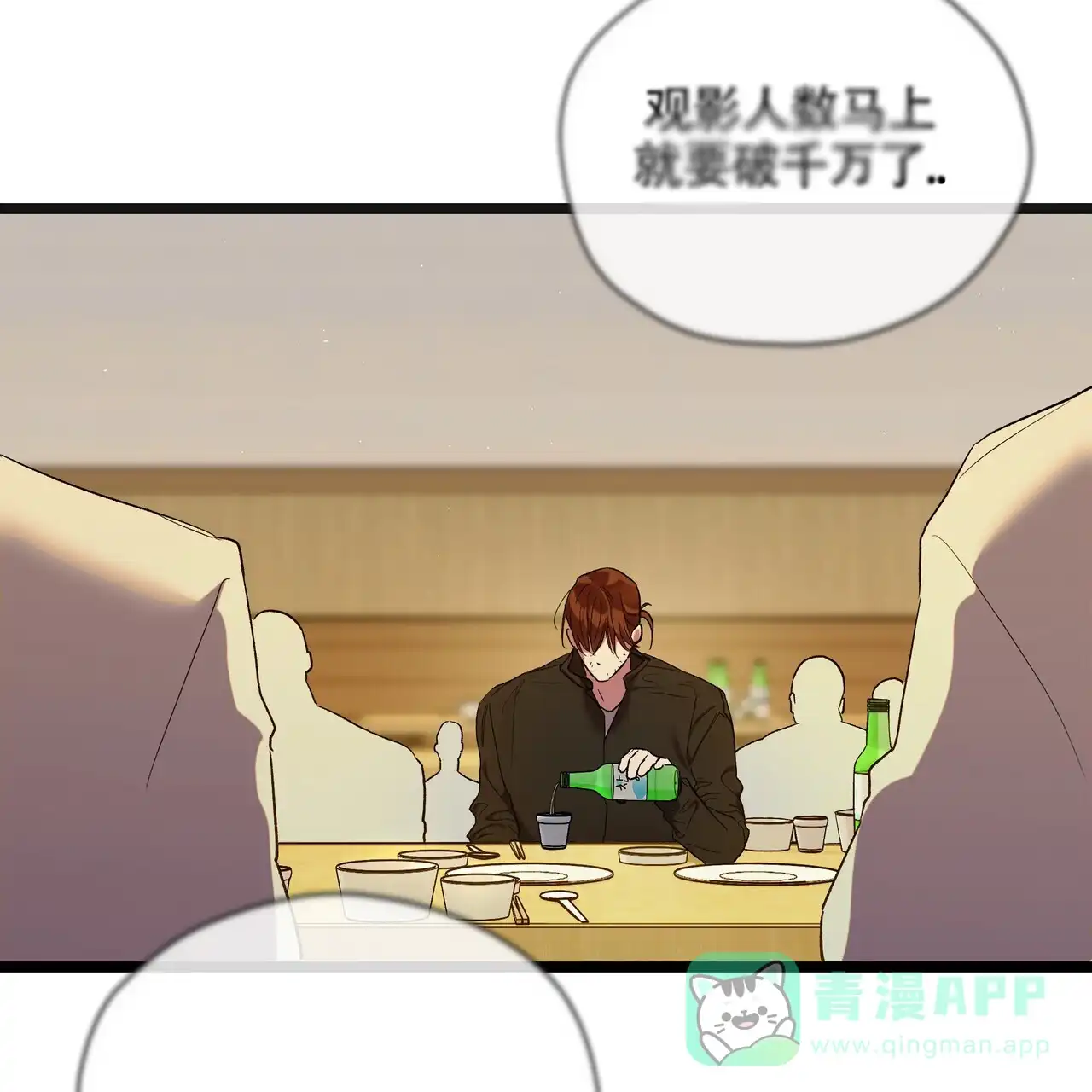 《重回巅峰》第2话 第36页