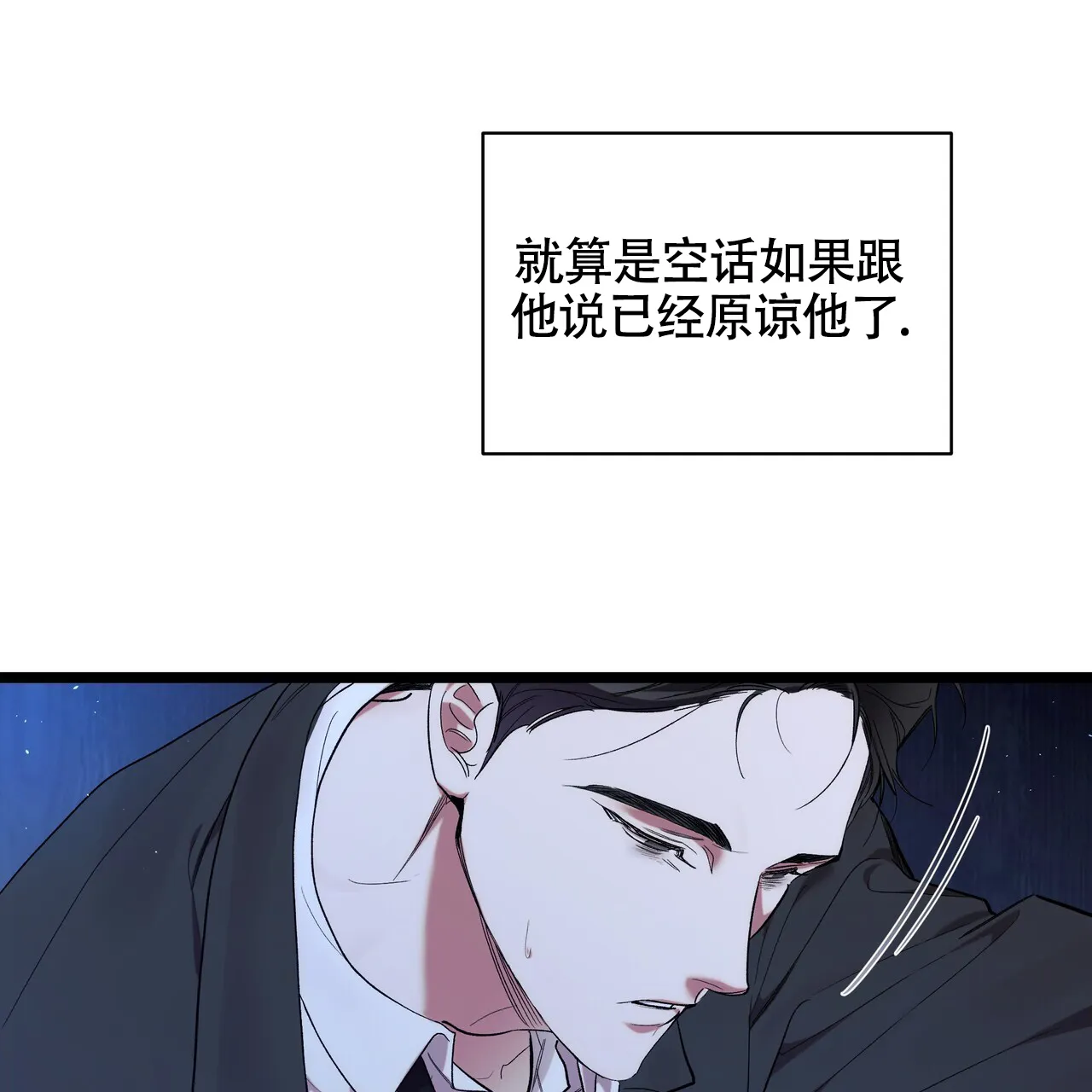 《重回巅峰》第2话 第50页