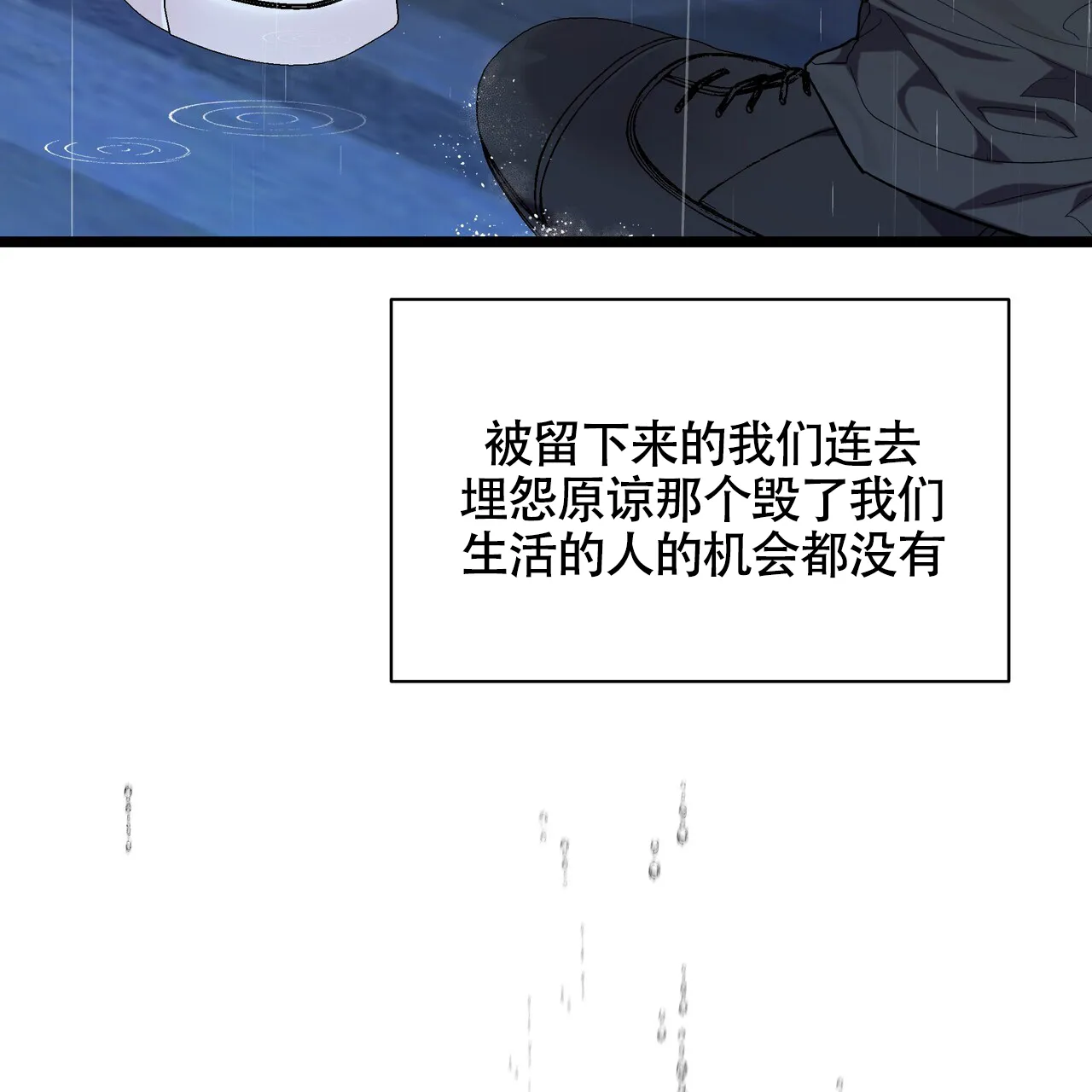 《重回巅峰》第2话 第28页