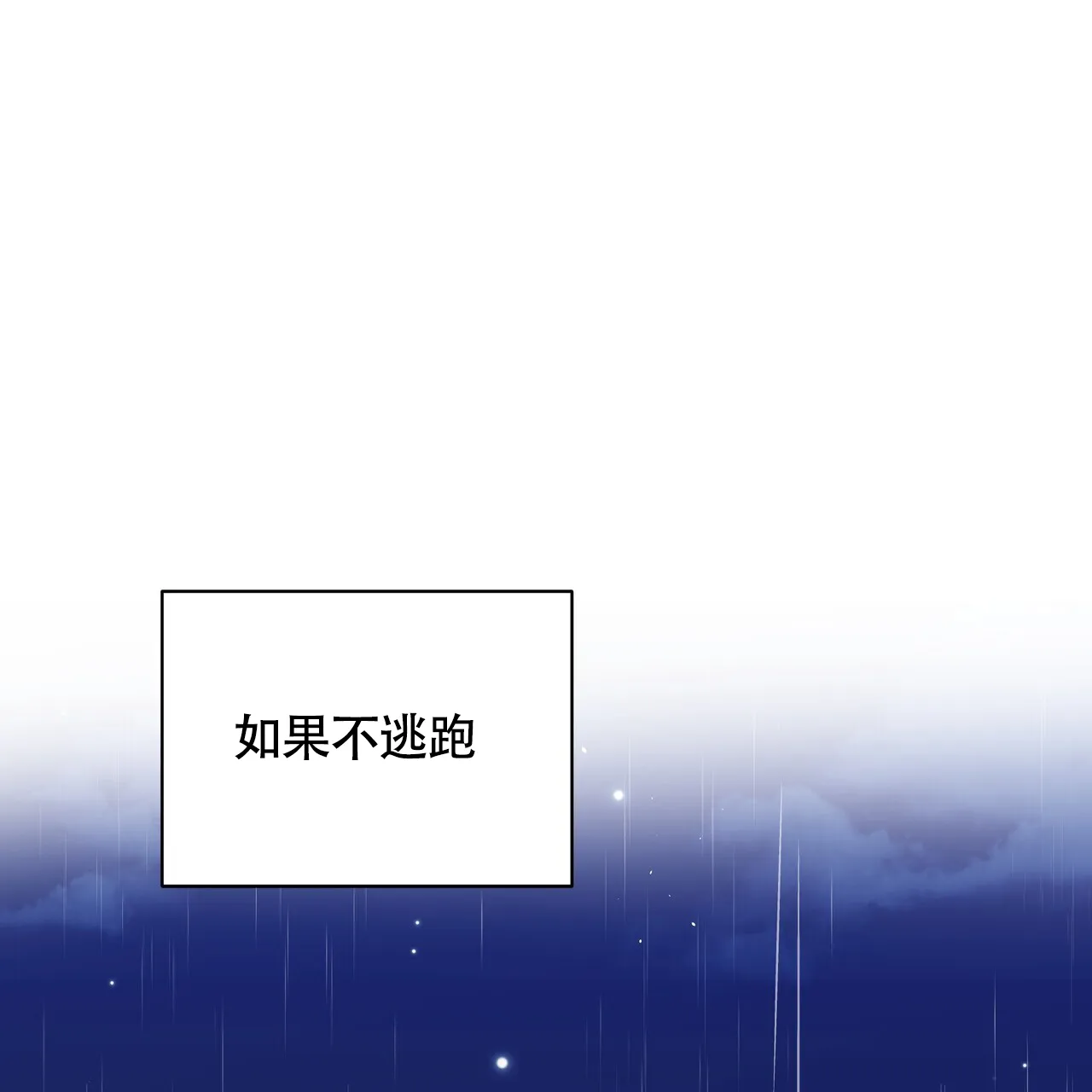 《重回巅峰》第2话 第24页