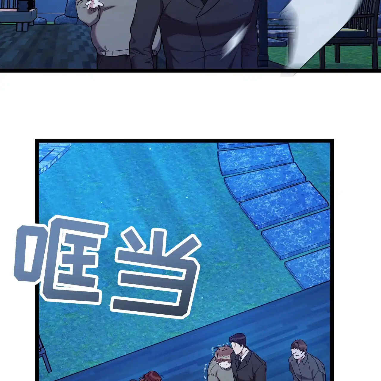 《重回巅峰》第2话 第2页