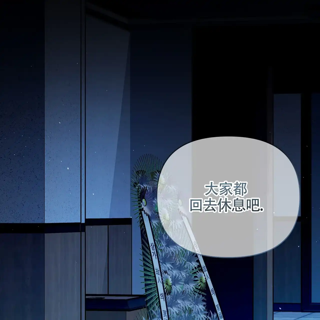《重回巅峰》第2话 第43页
