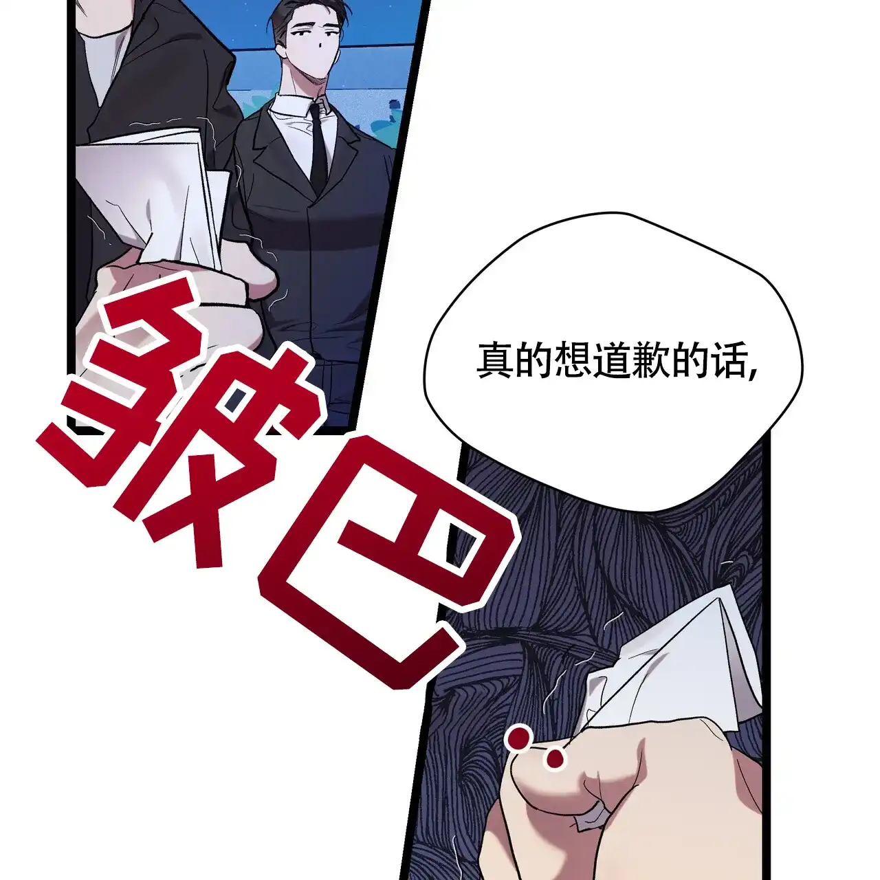 《重回巅峰》第2话 第59页