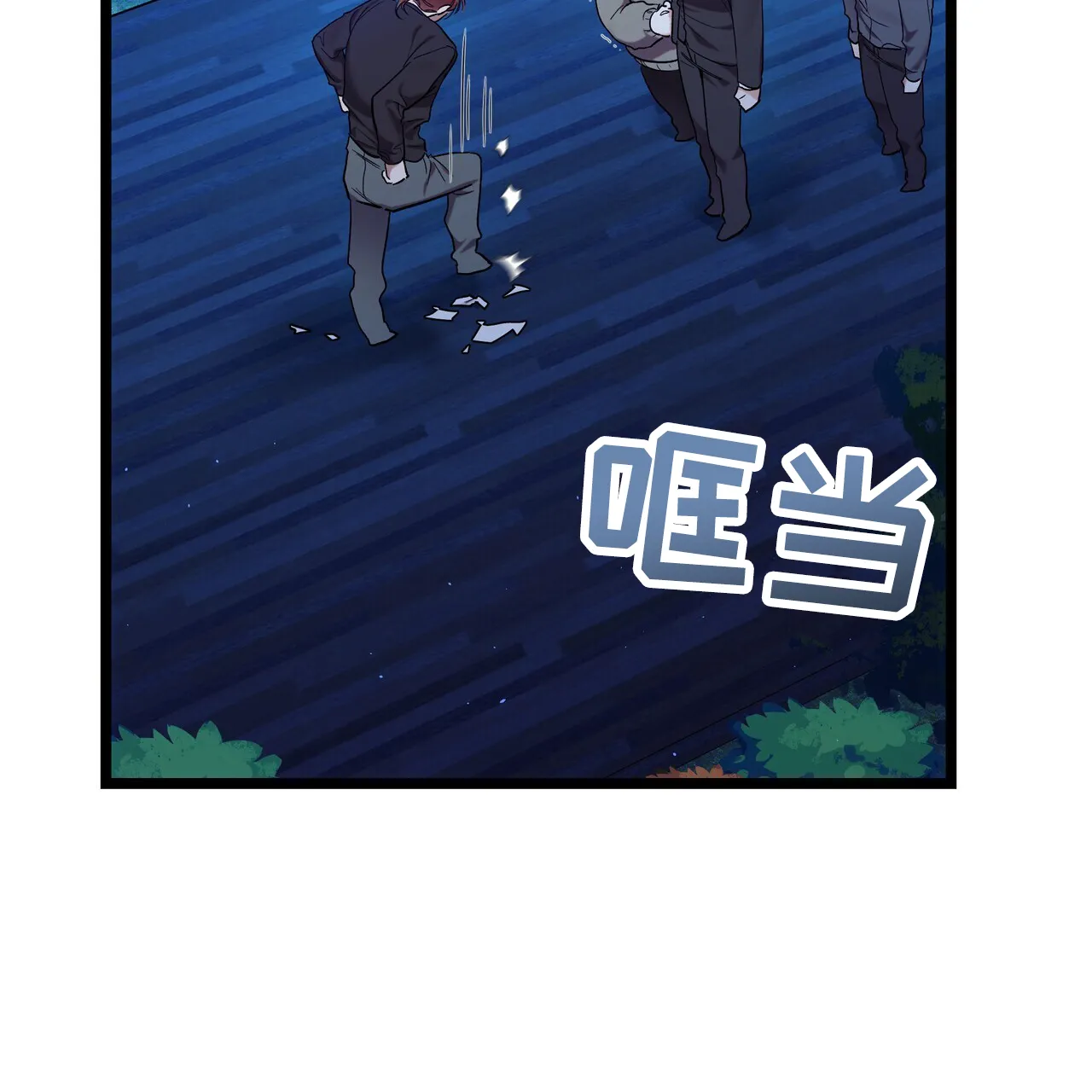 《重回巅峰》第2话 第3页