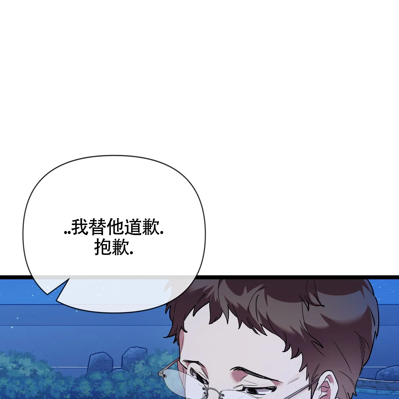 《重回巅峰》第2话 第4页