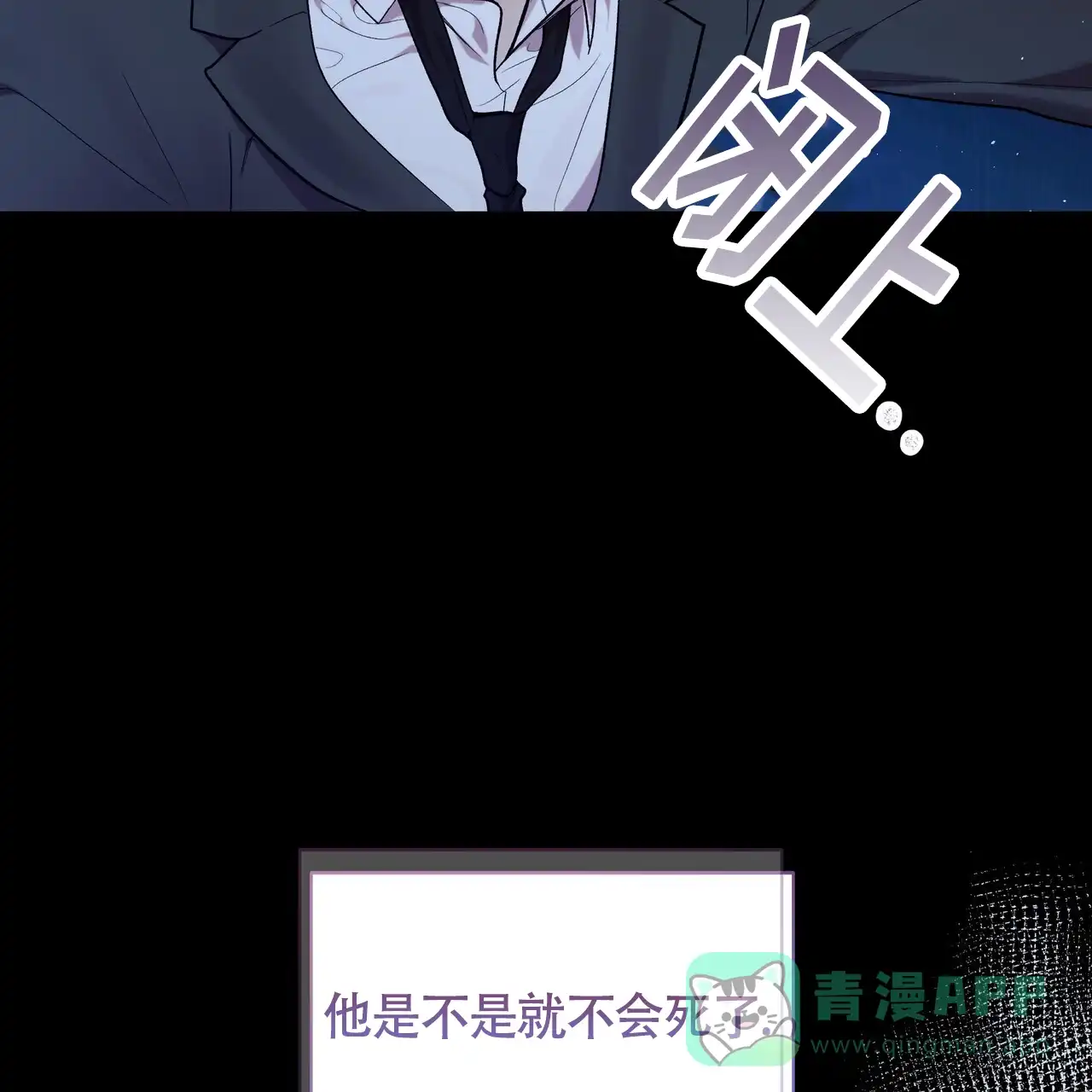 《重回巅峰》第2话 第51页