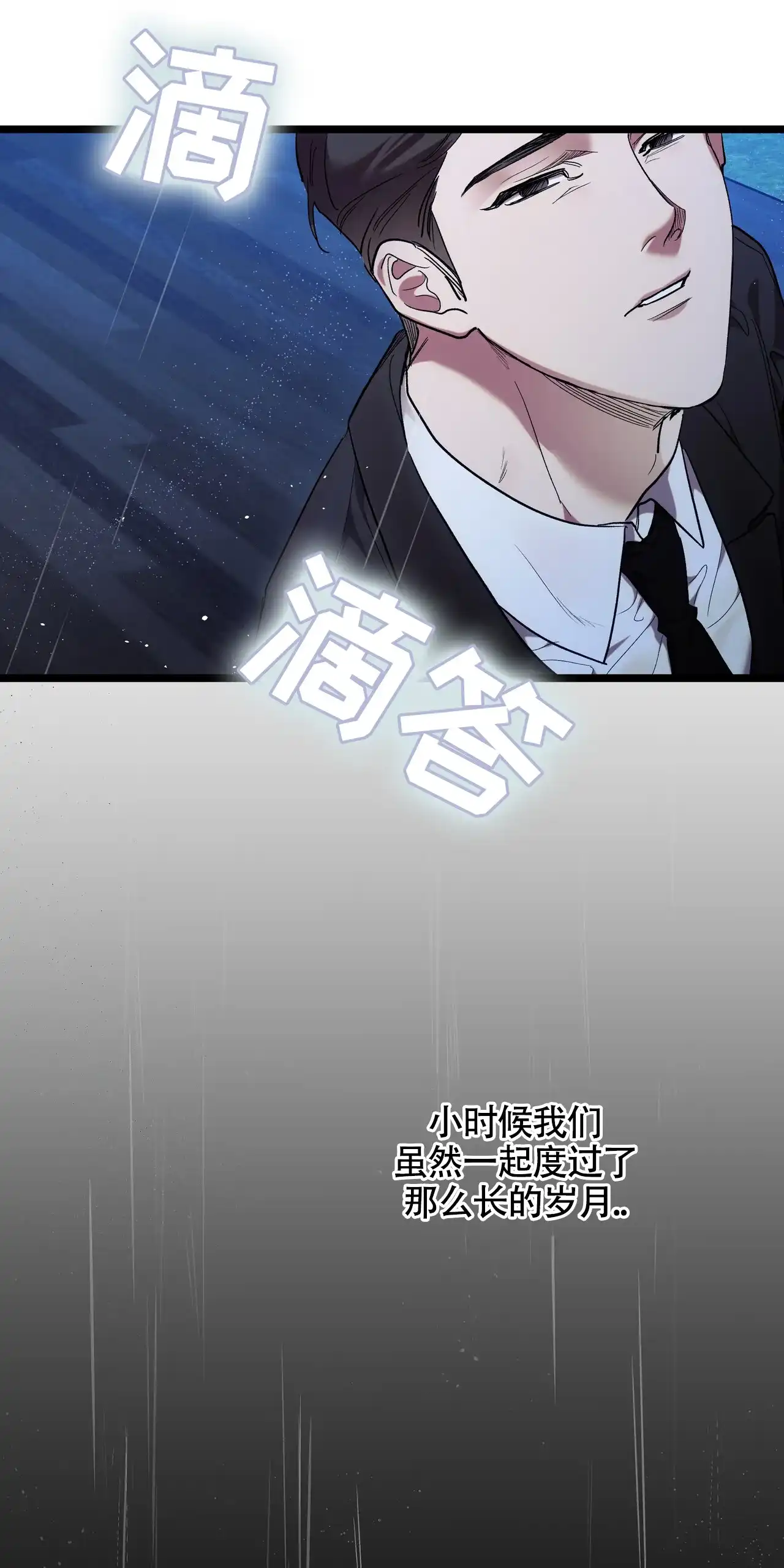《重回巅峰》第2话 第9页