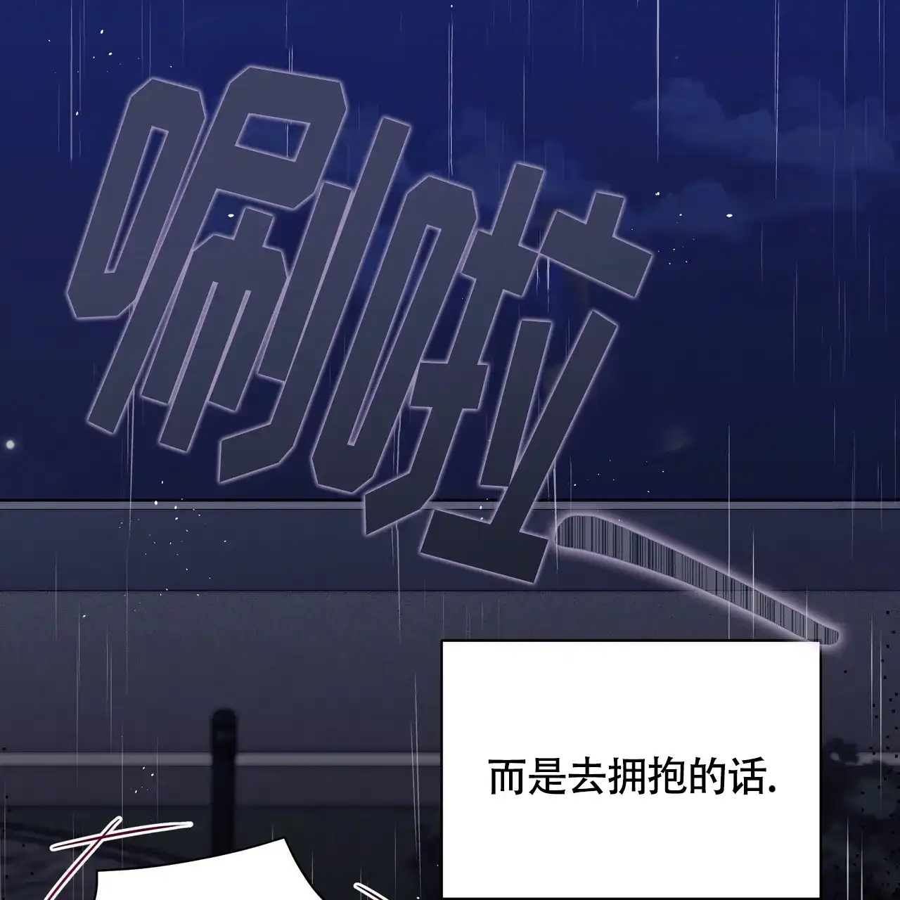 《重回巅峰》第2话 第25页