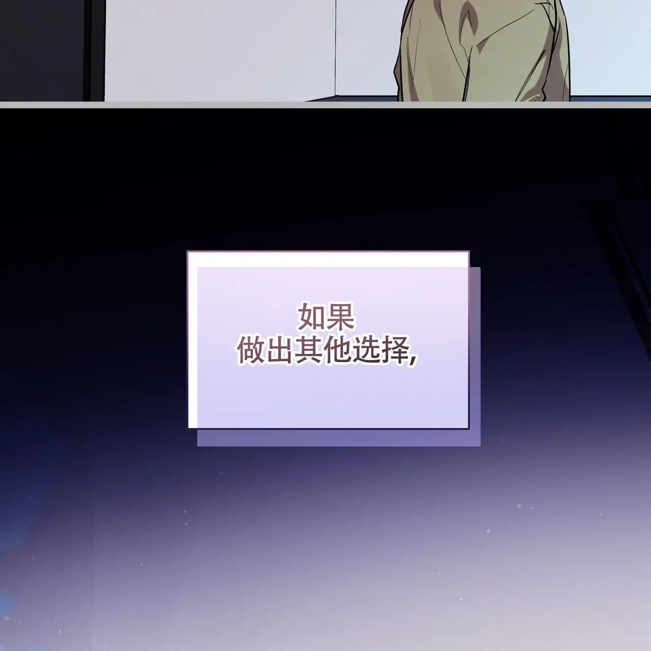 《重回巅峰》第2话 第19页