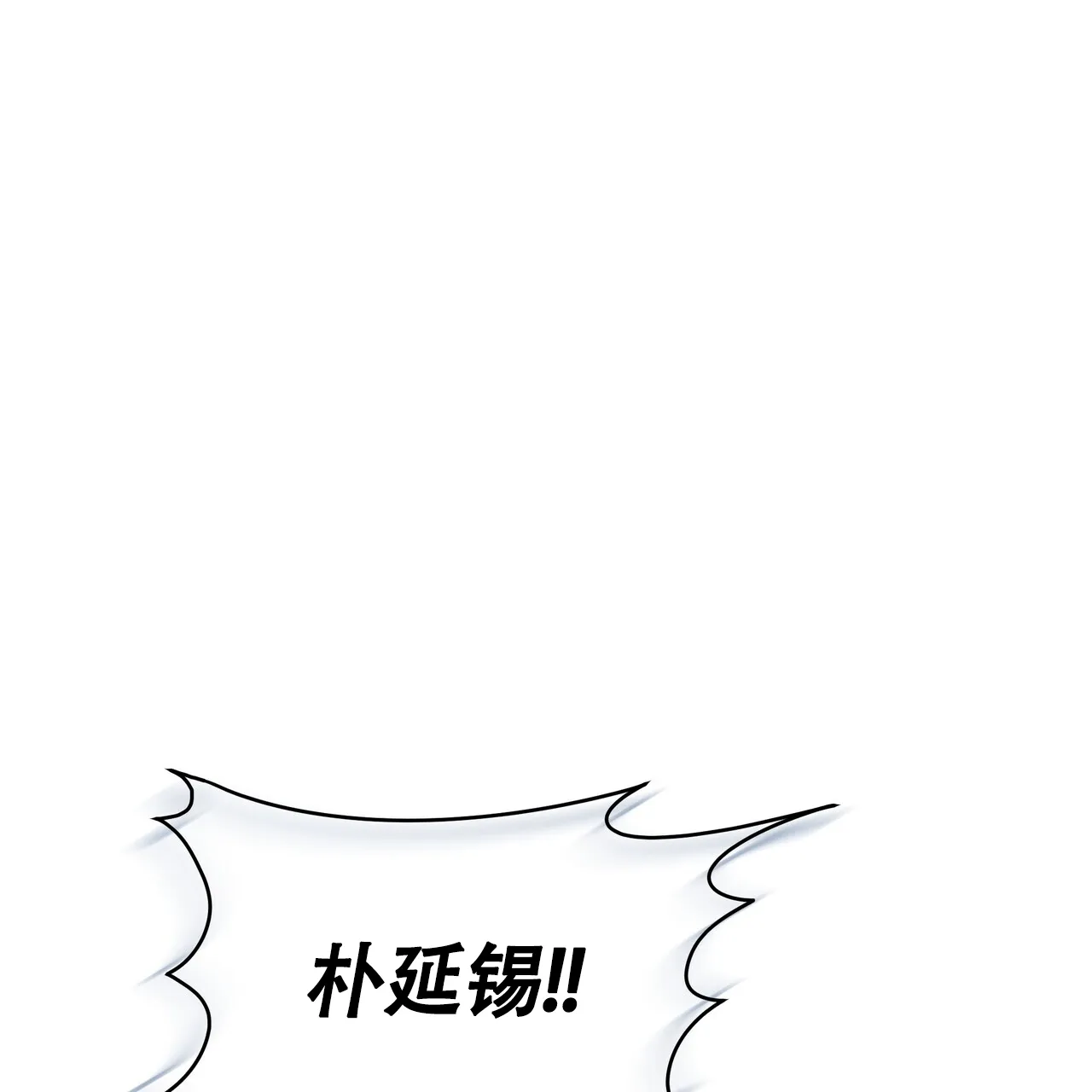 《重回巅峰》第20话 第19页