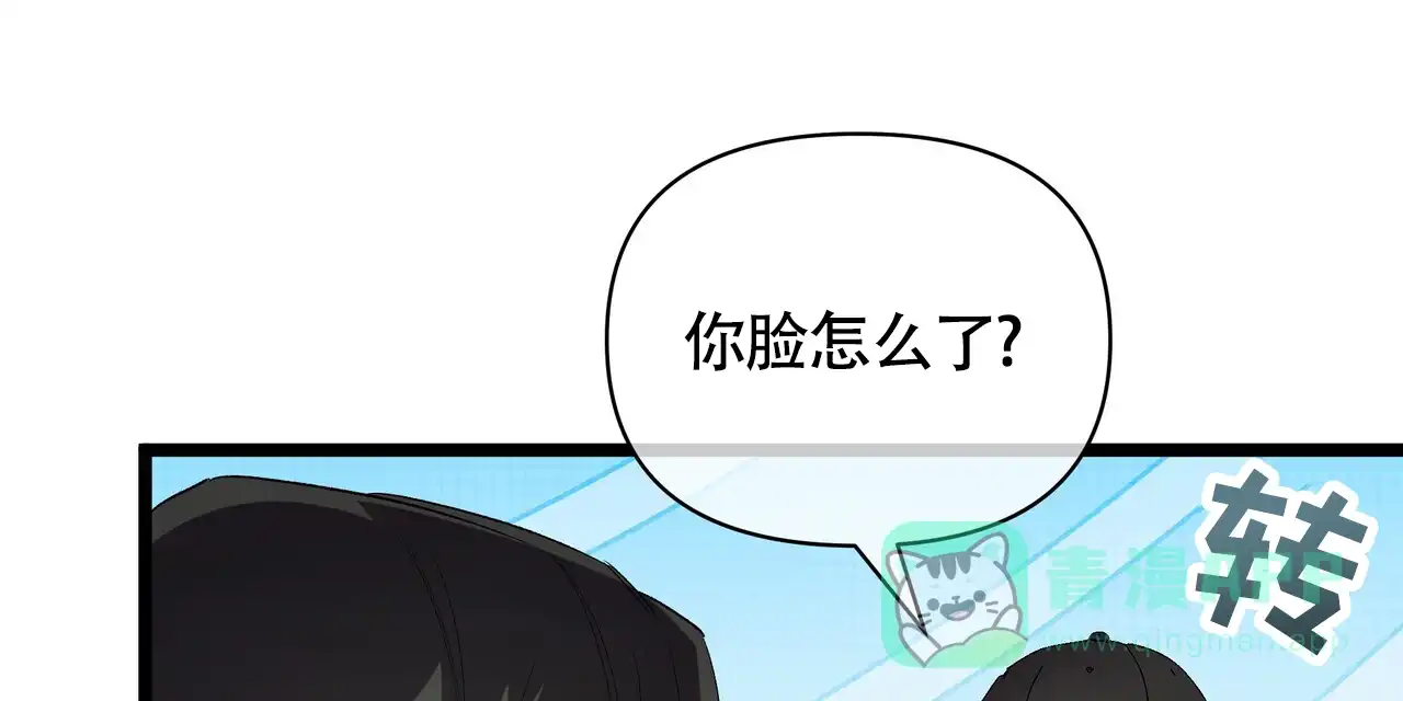 《重回巅峰》第20话 第1页