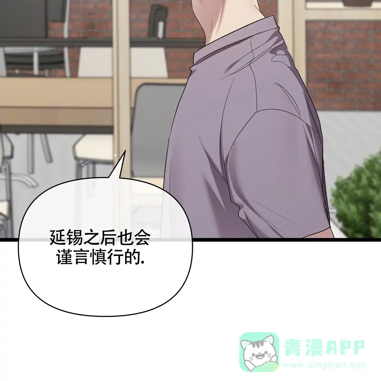 《重回巅峰》第20话 第36页