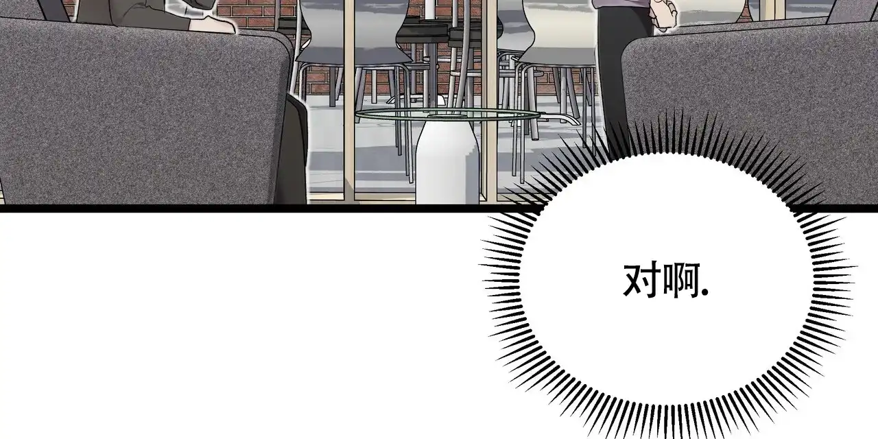 《重回巅峰》第20话 第42页