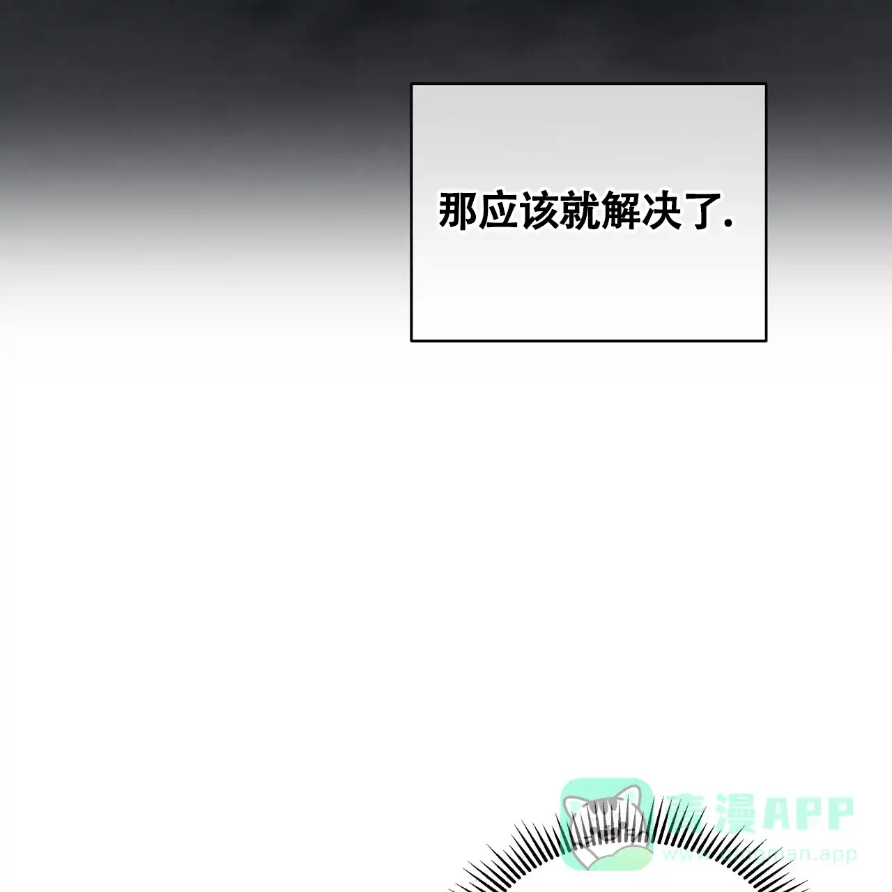 《重回巅峰》第20话 第61页