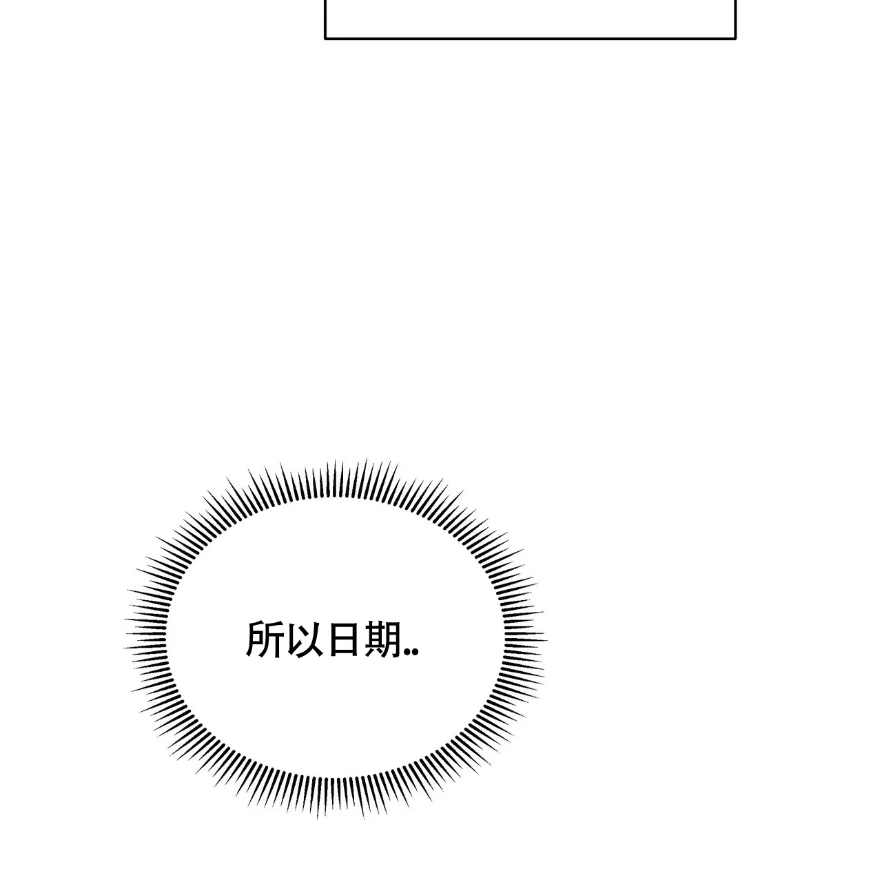 《重回巅峰》第20话 第44页