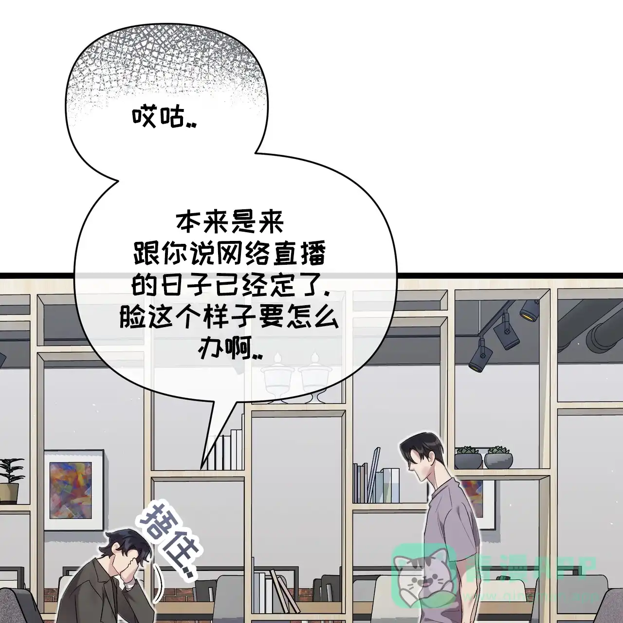 《重回巅峰》第20话 第41页