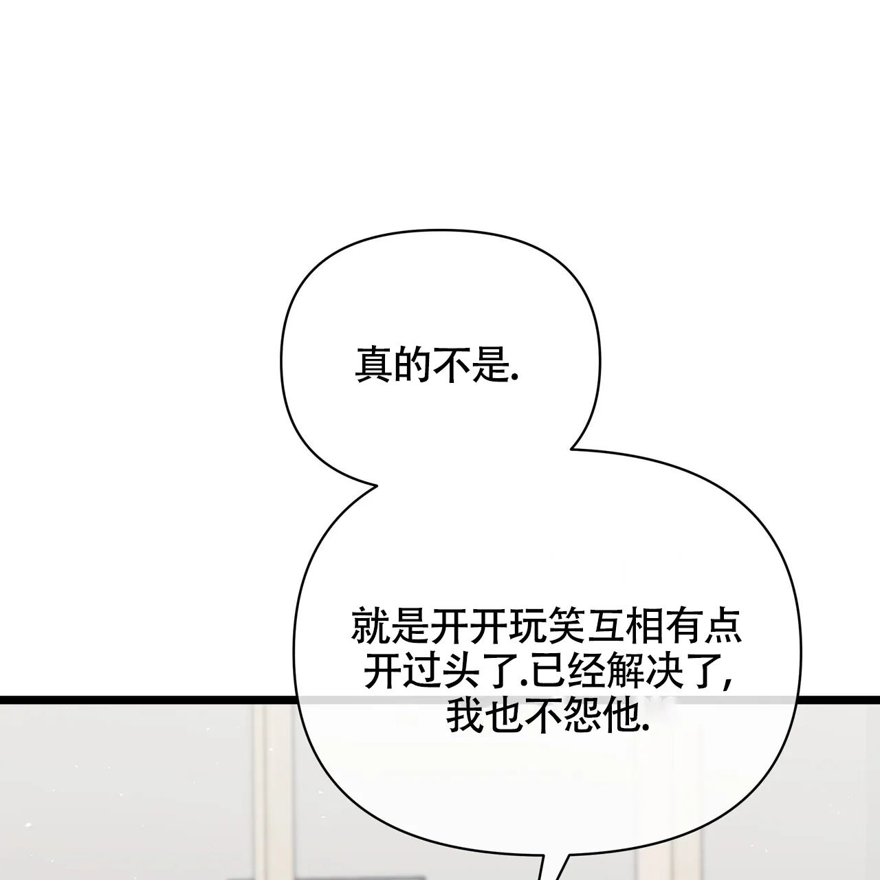 《重回巅峰》第20话 第34页
