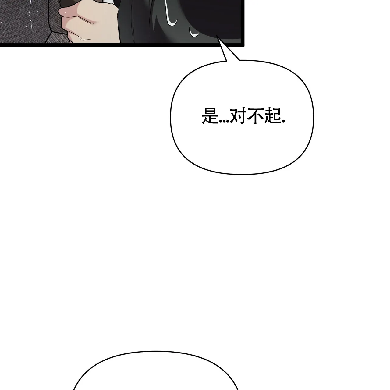 《重回巅峰》第20话 第55页