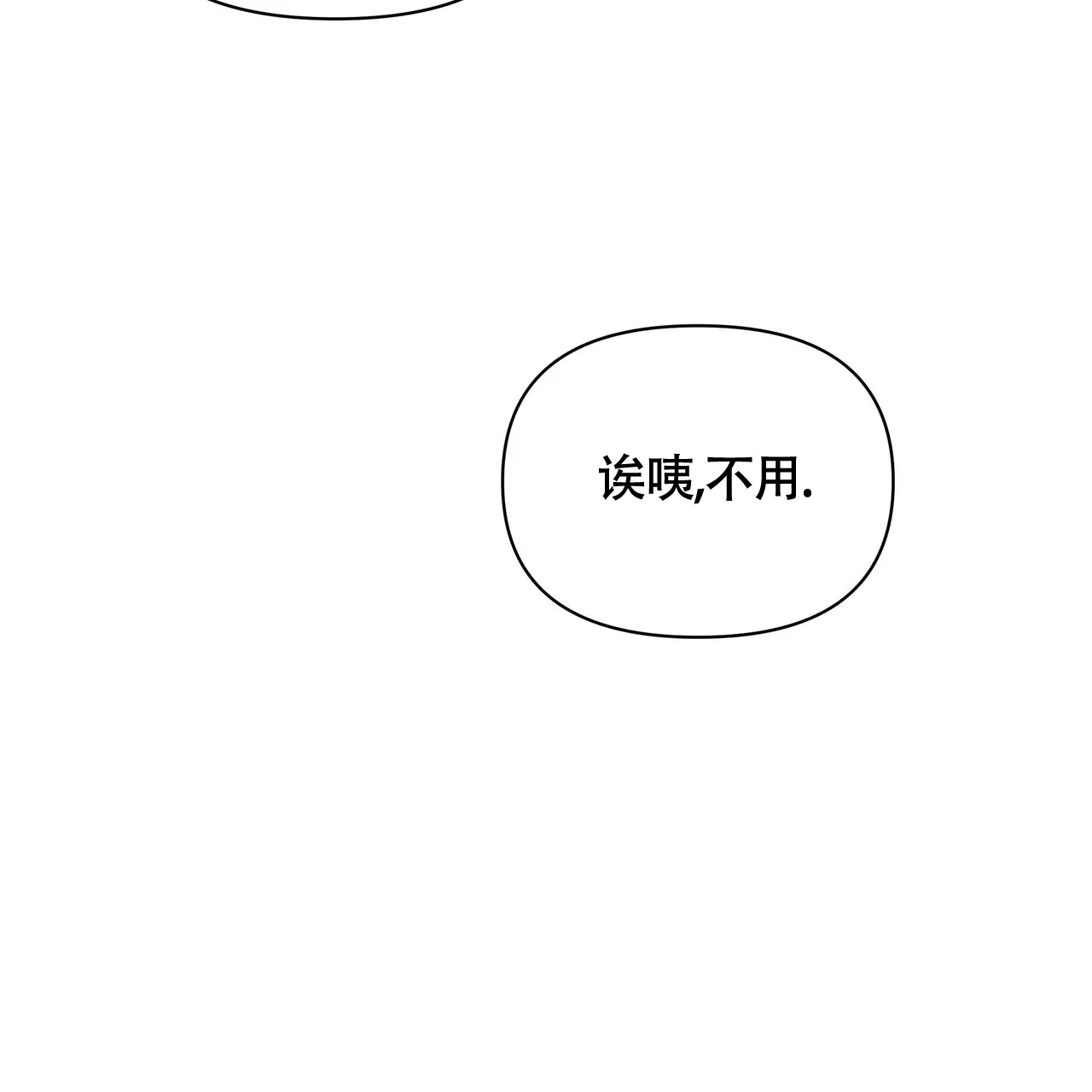《重回巅峰》第20话 第40页
