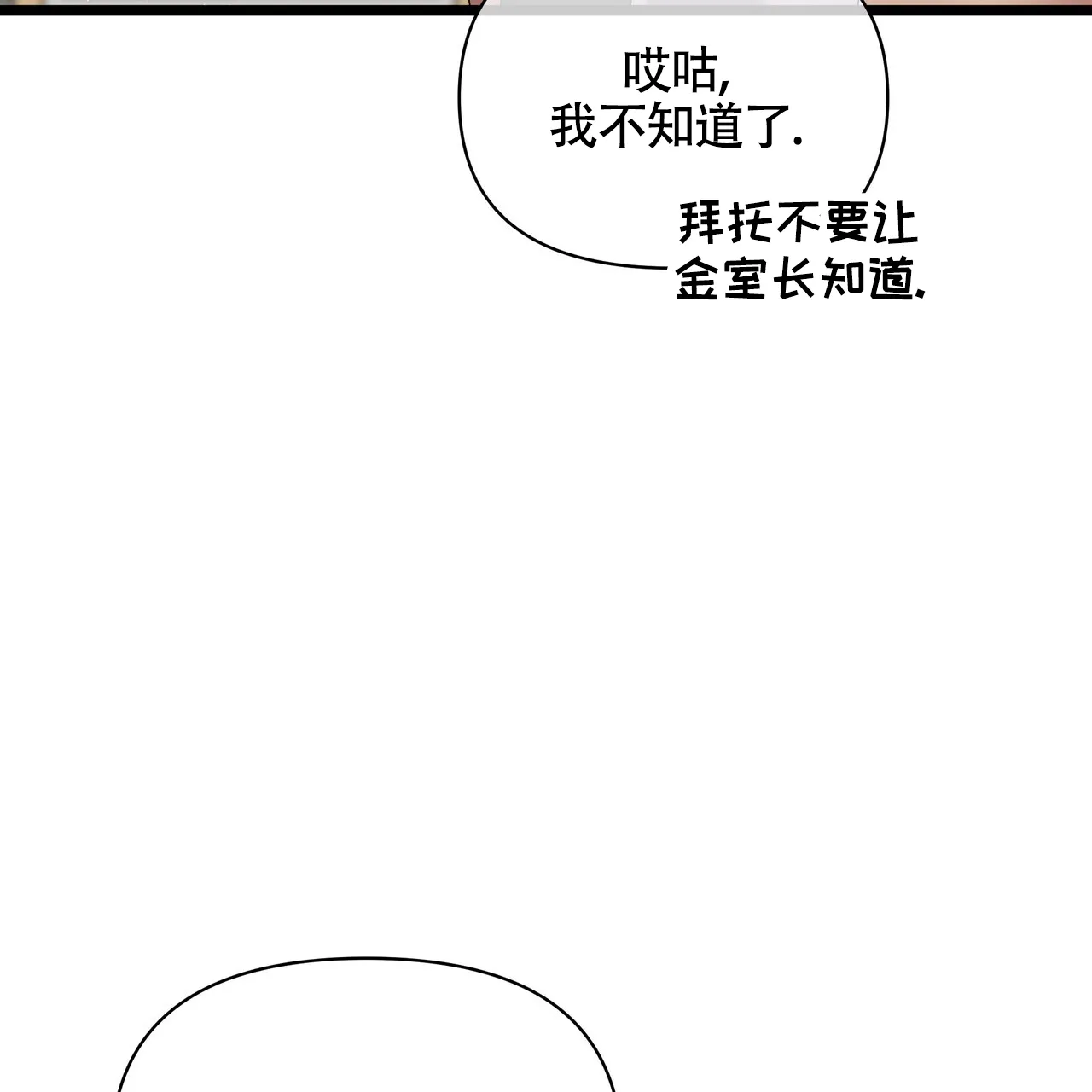 《重回巅峰》第20话 第5页
