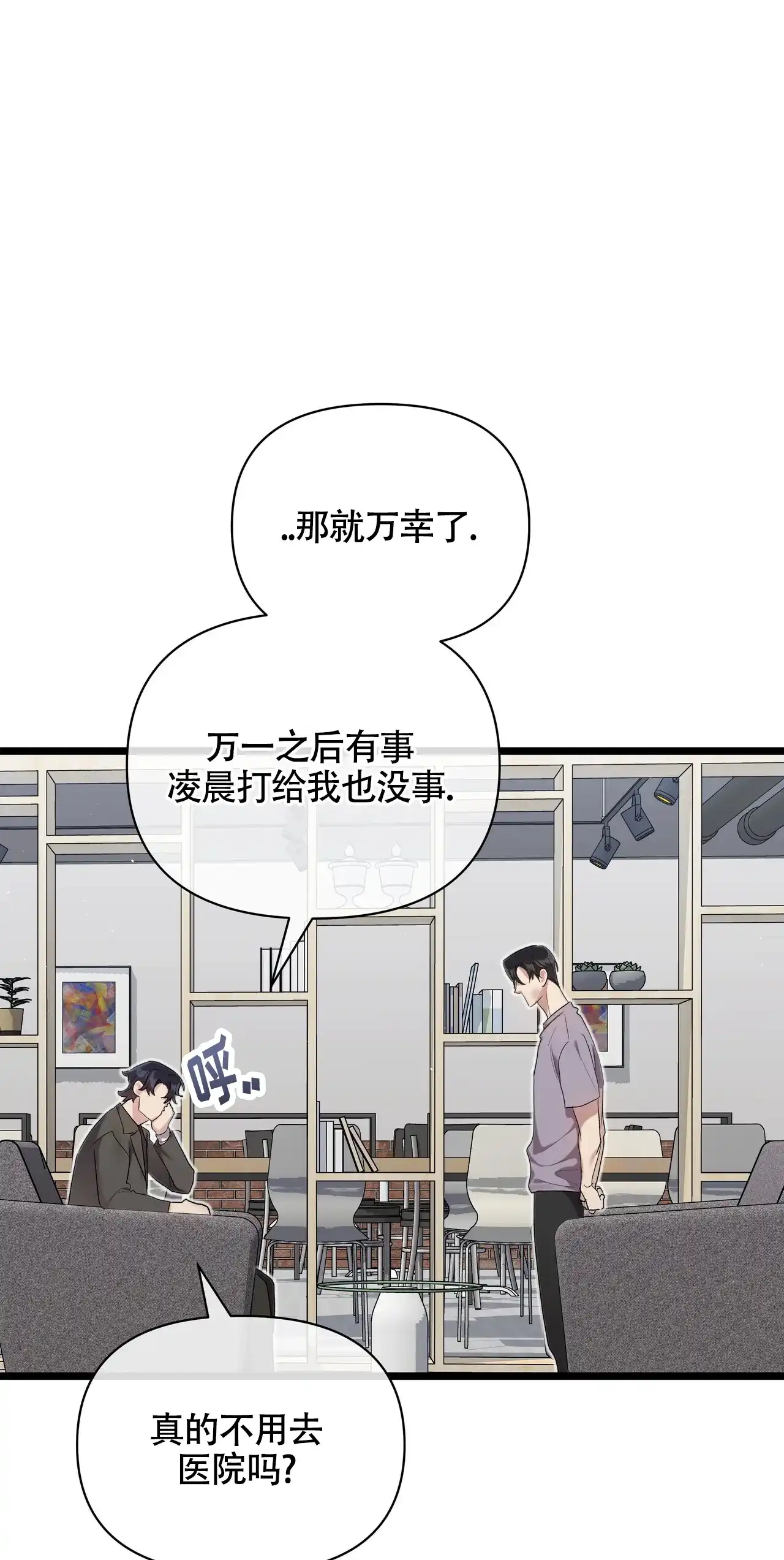 《重回巅峰》第20话 第39页