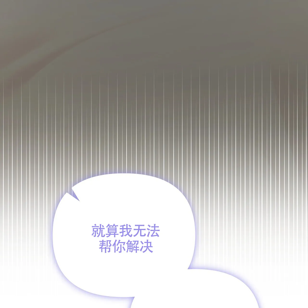 《重回巅峰》第3话 第8页