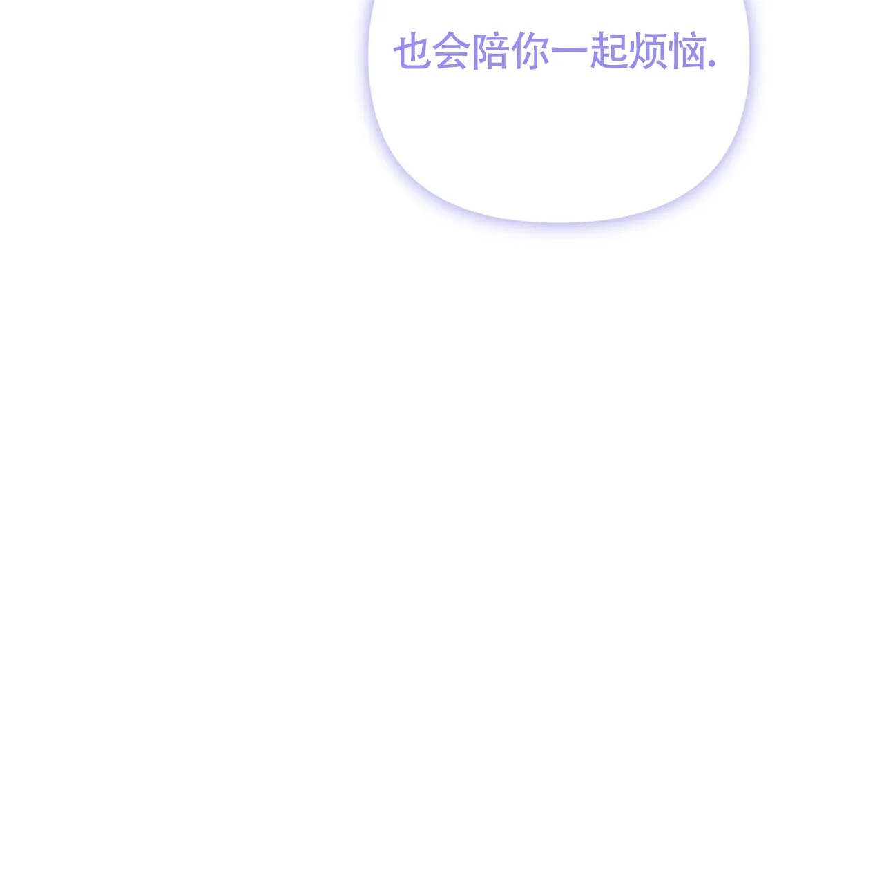 《重回巅峰》第3话 第9页