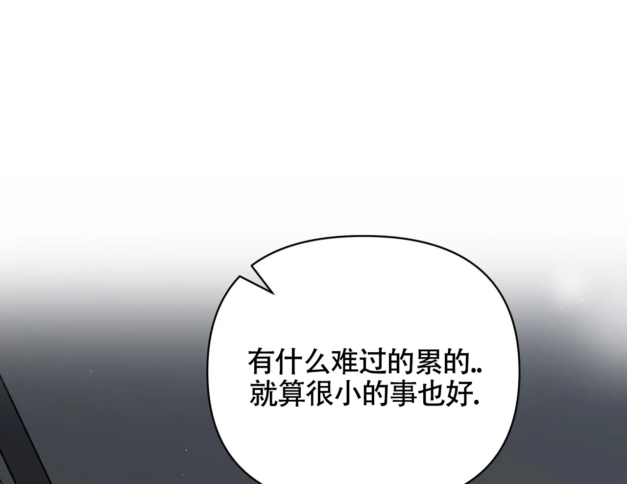 《重回巅峰》第3话 第33页