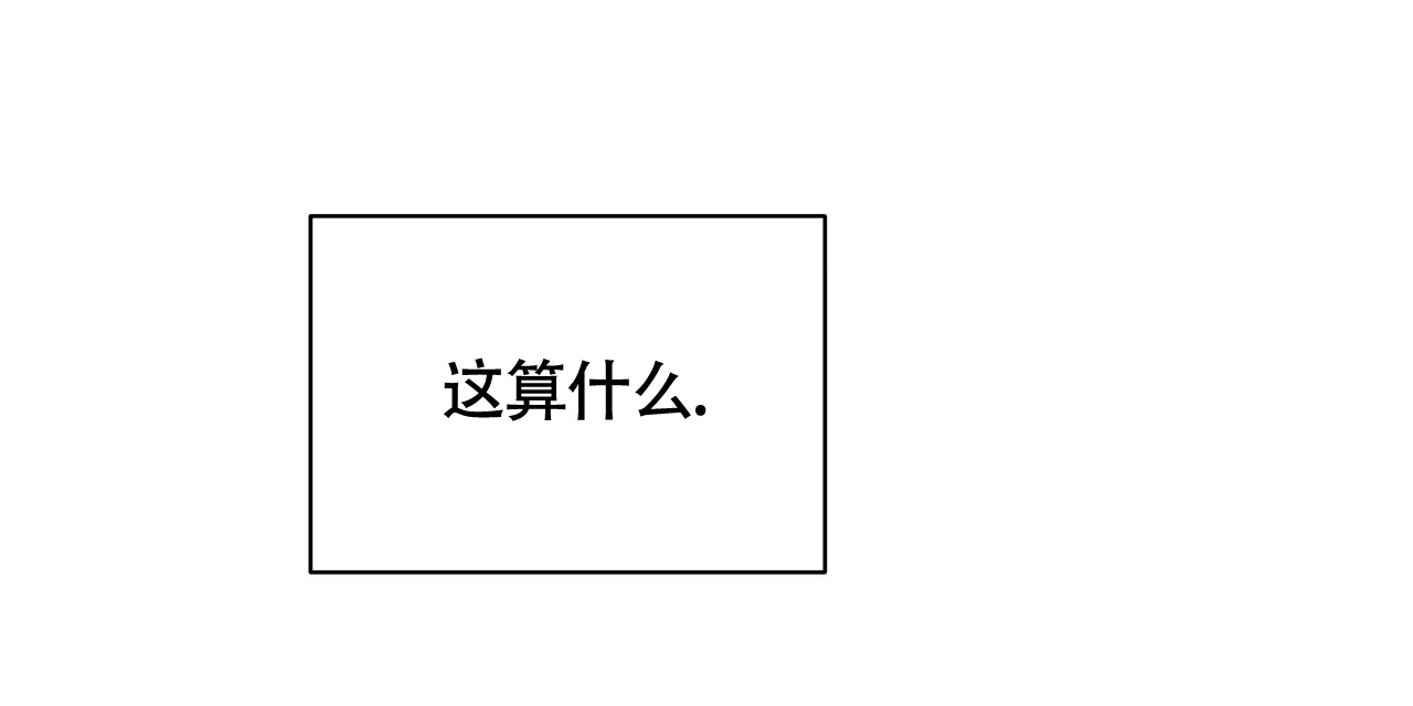 《重回巅峰》第3话 第10页