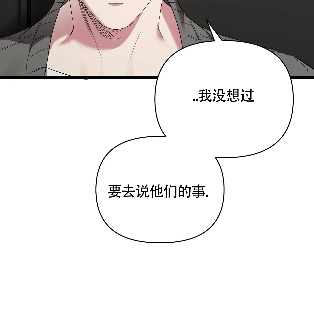 《重回巅峰》第3话 第28页
