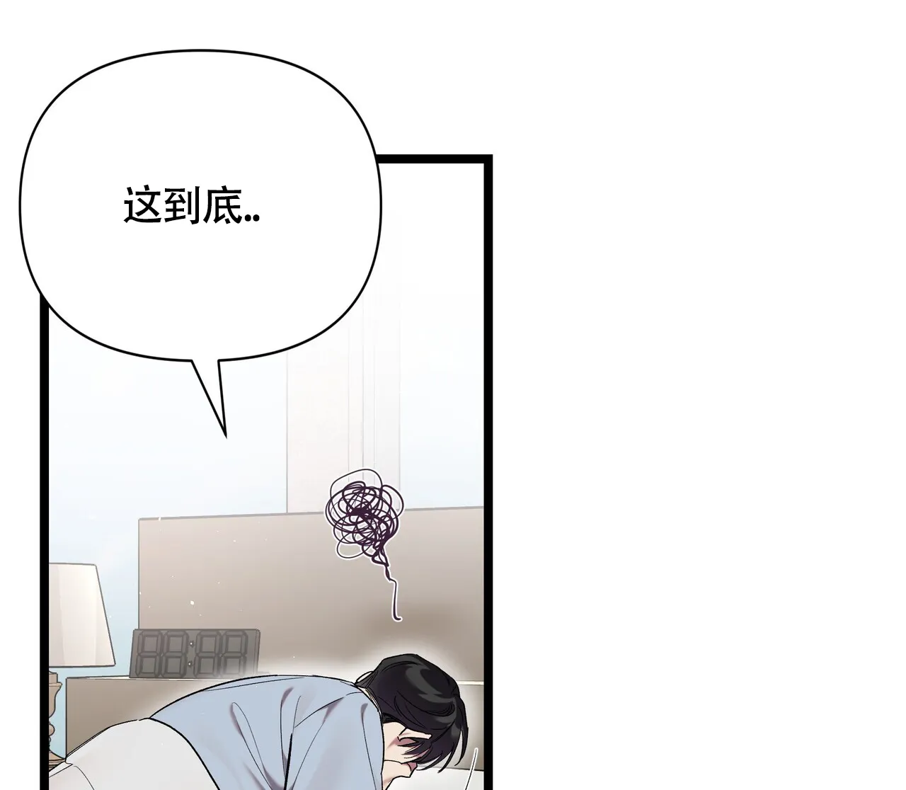 《重回巅峰》第3话 第34页