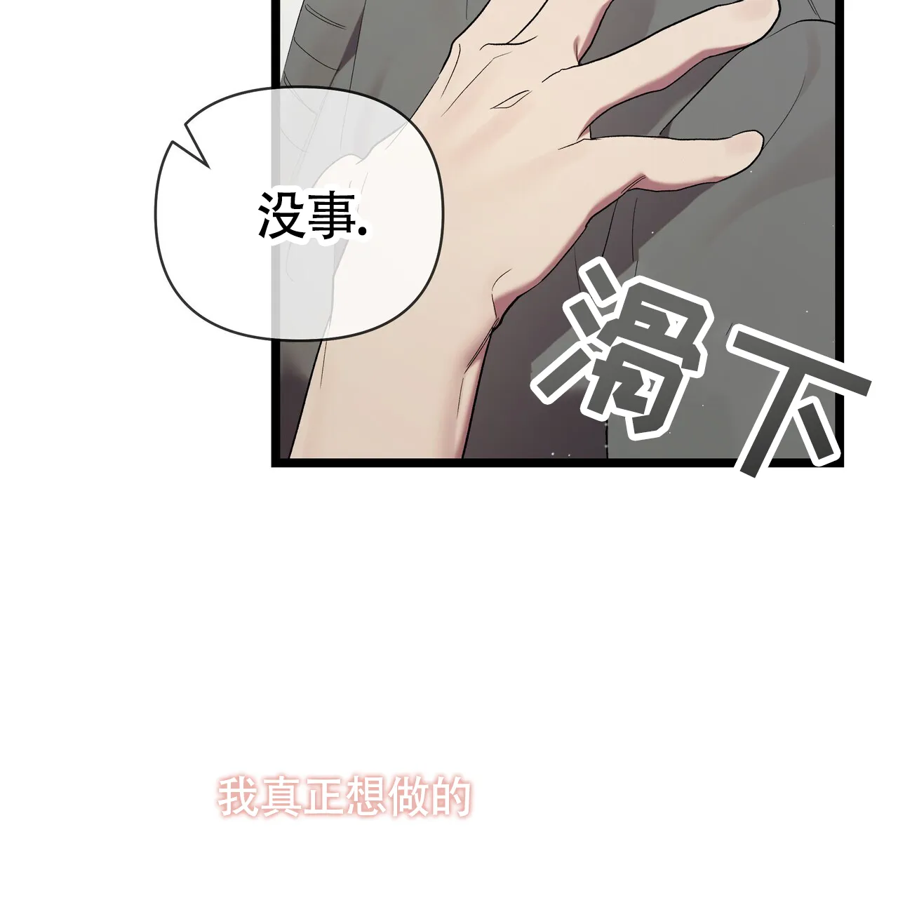 《重回巅峰》第3话 第30页