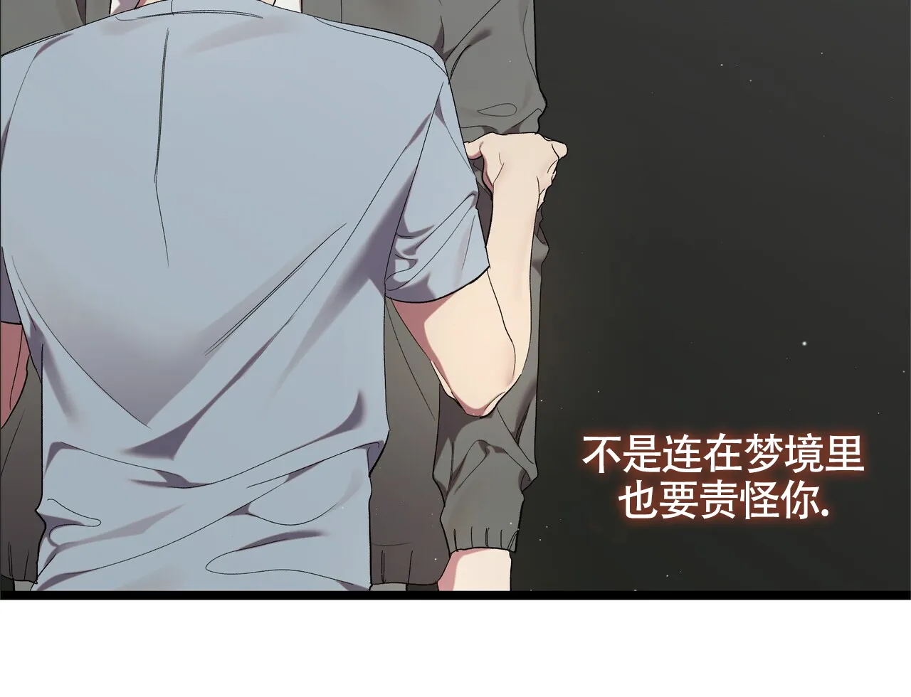 《重回巅峰》第3话 第32页