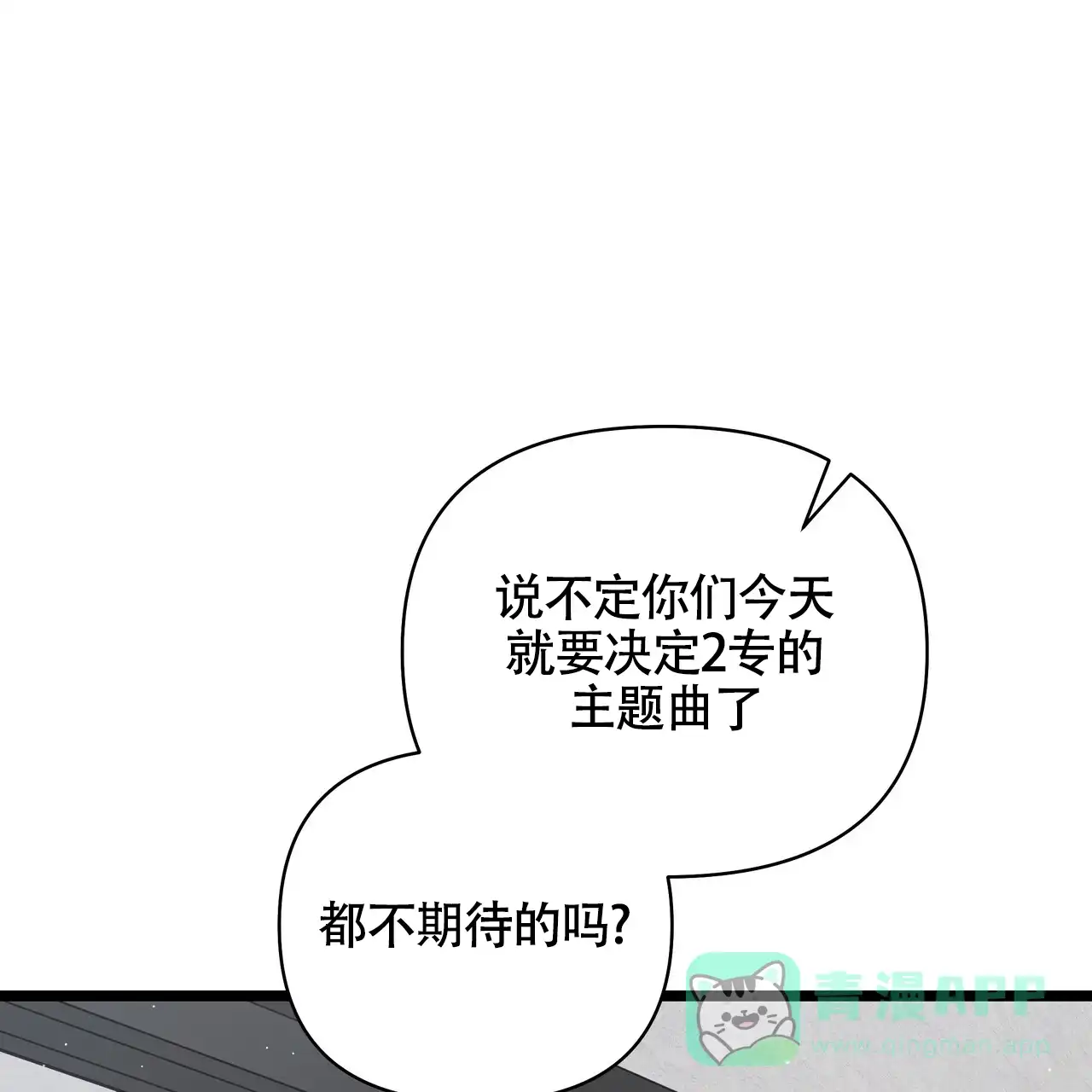 《重回巅峰》第3话 第46页