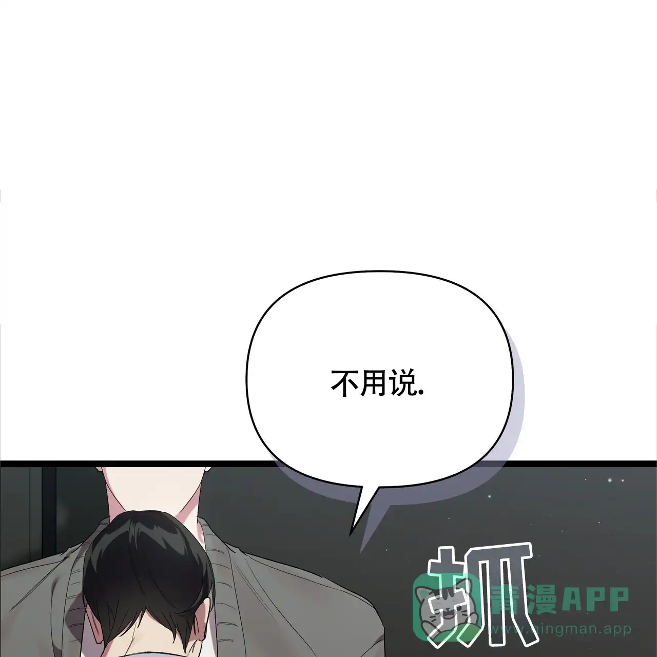 《重回巅峰》第3话 第31页
