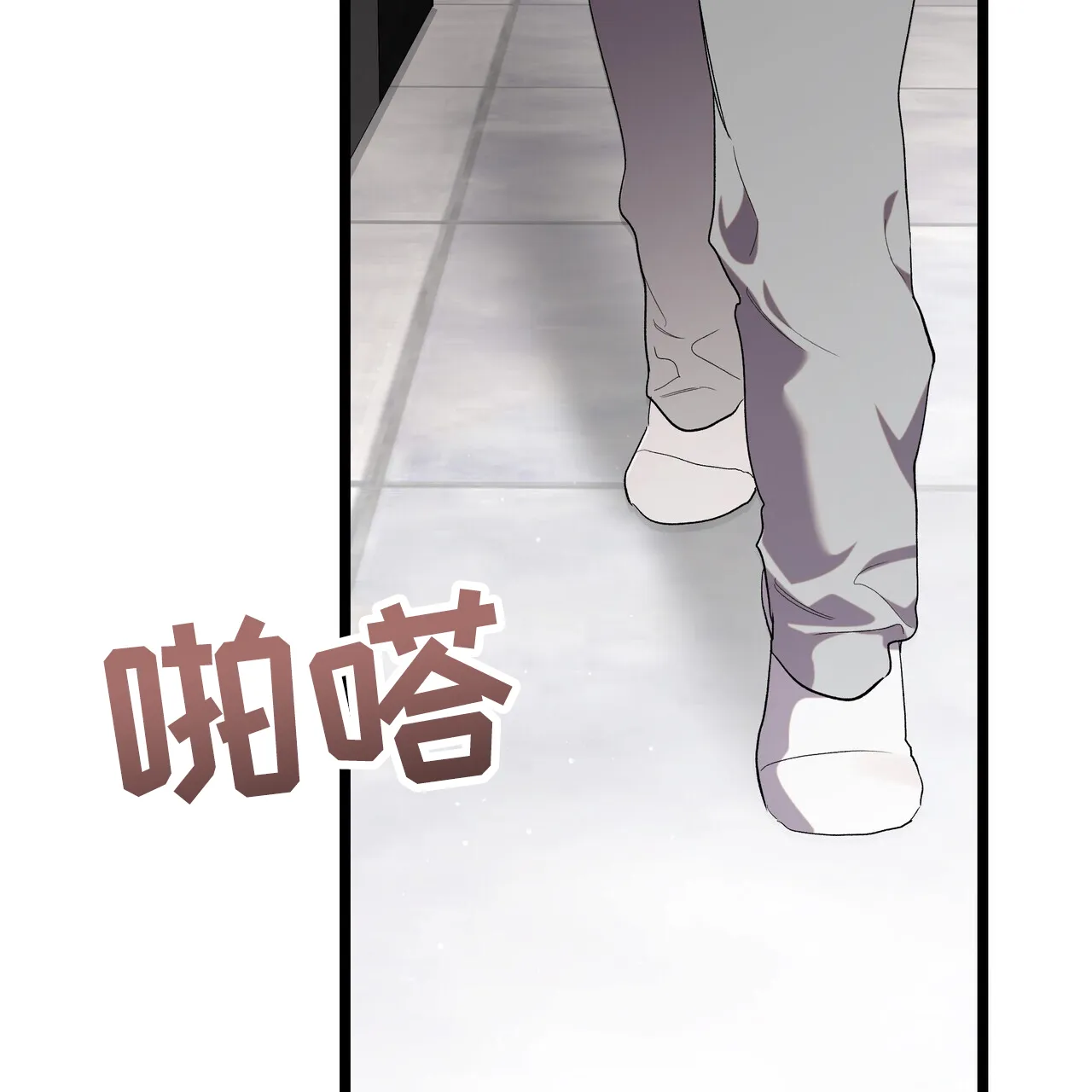 《重回巅峰》第3话 第57页