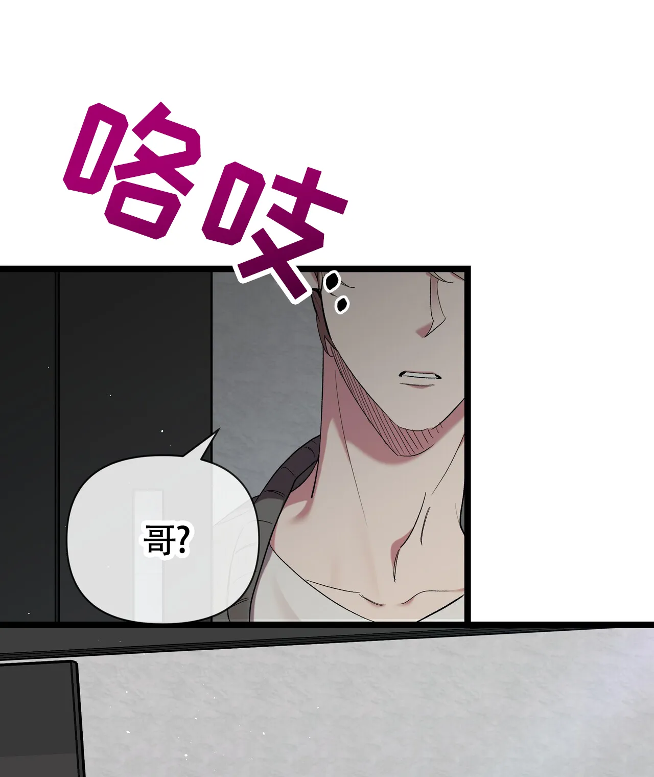 《重回巅峰》第3话 第60页