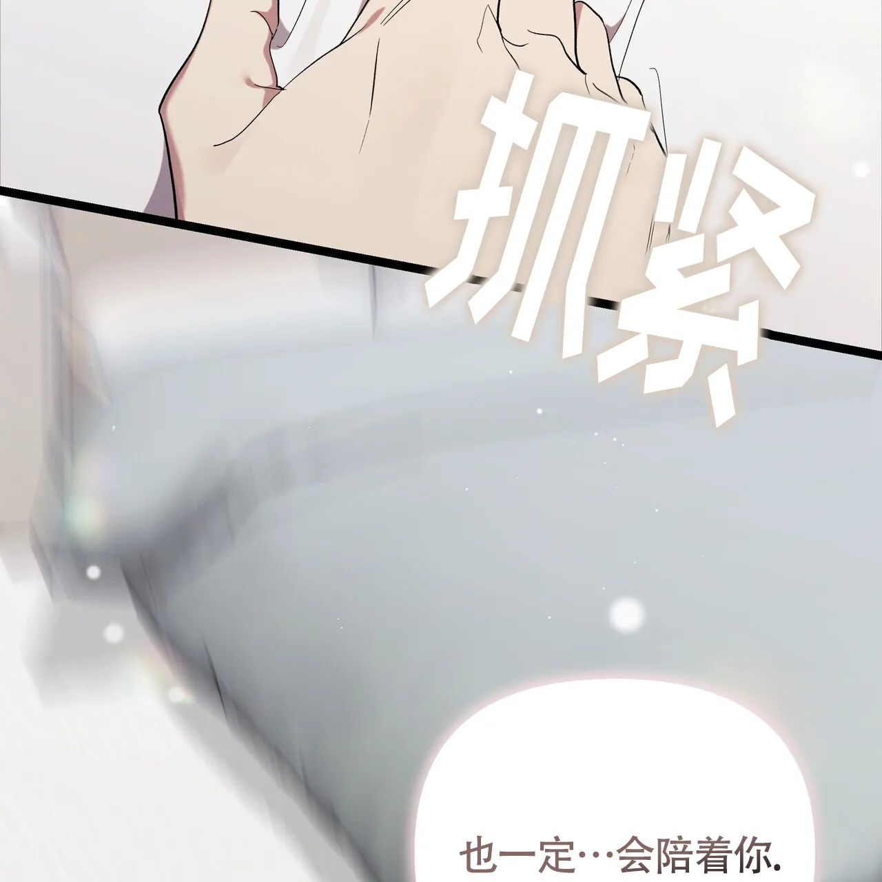 《重回巅峰》第3话 第38页