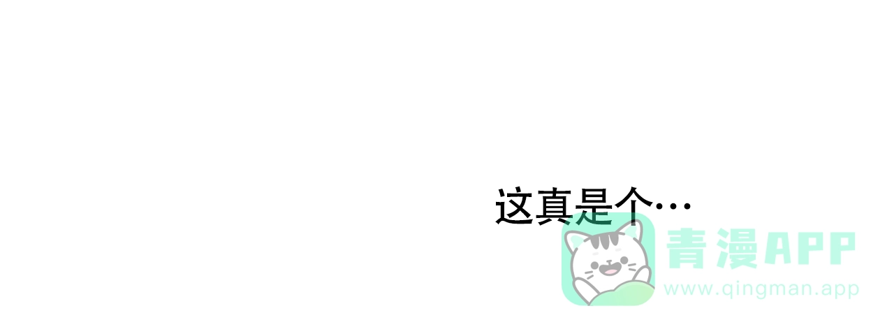 《重回巅峰》第3话 第56页