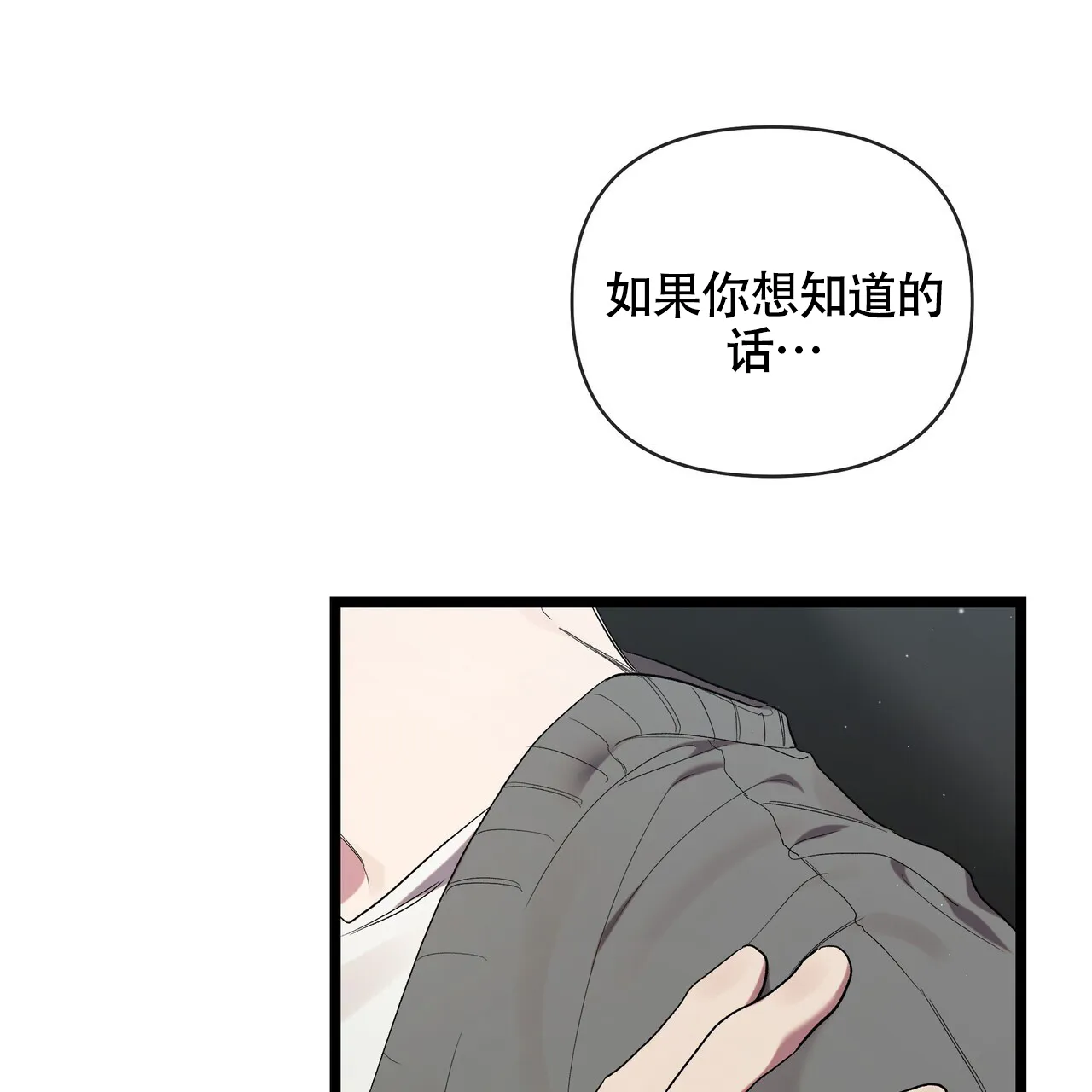 《重回巅峰》第3话 第29页