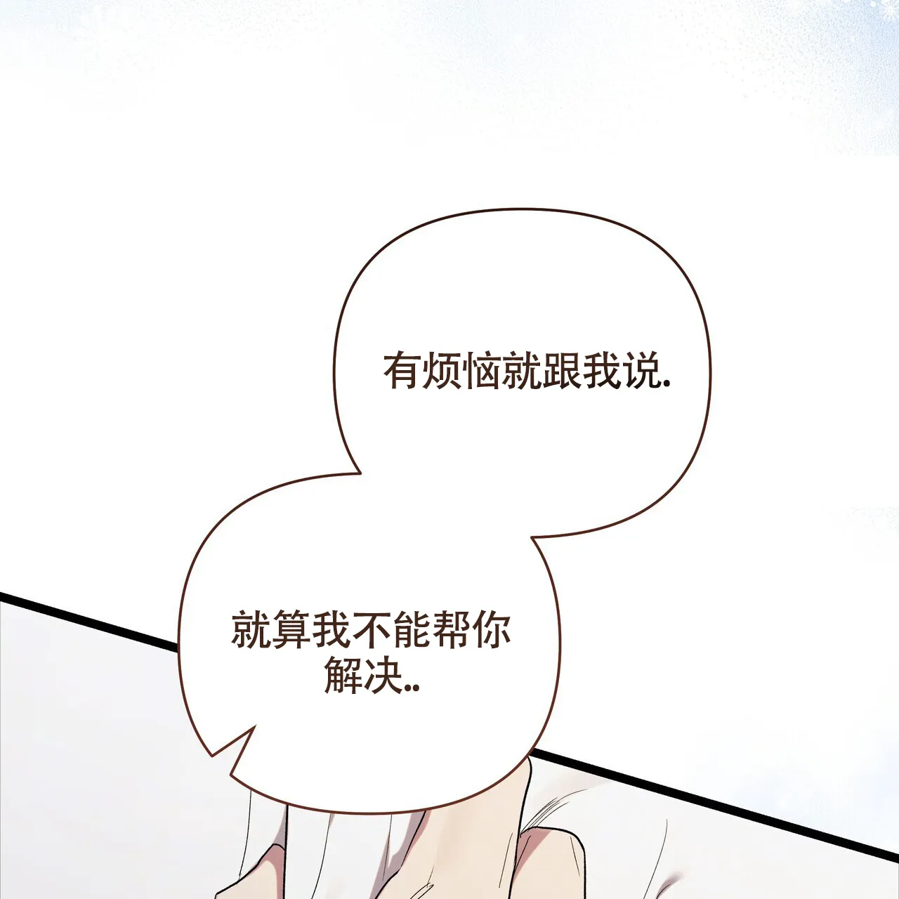 《重回巅峰》第3话 第37页