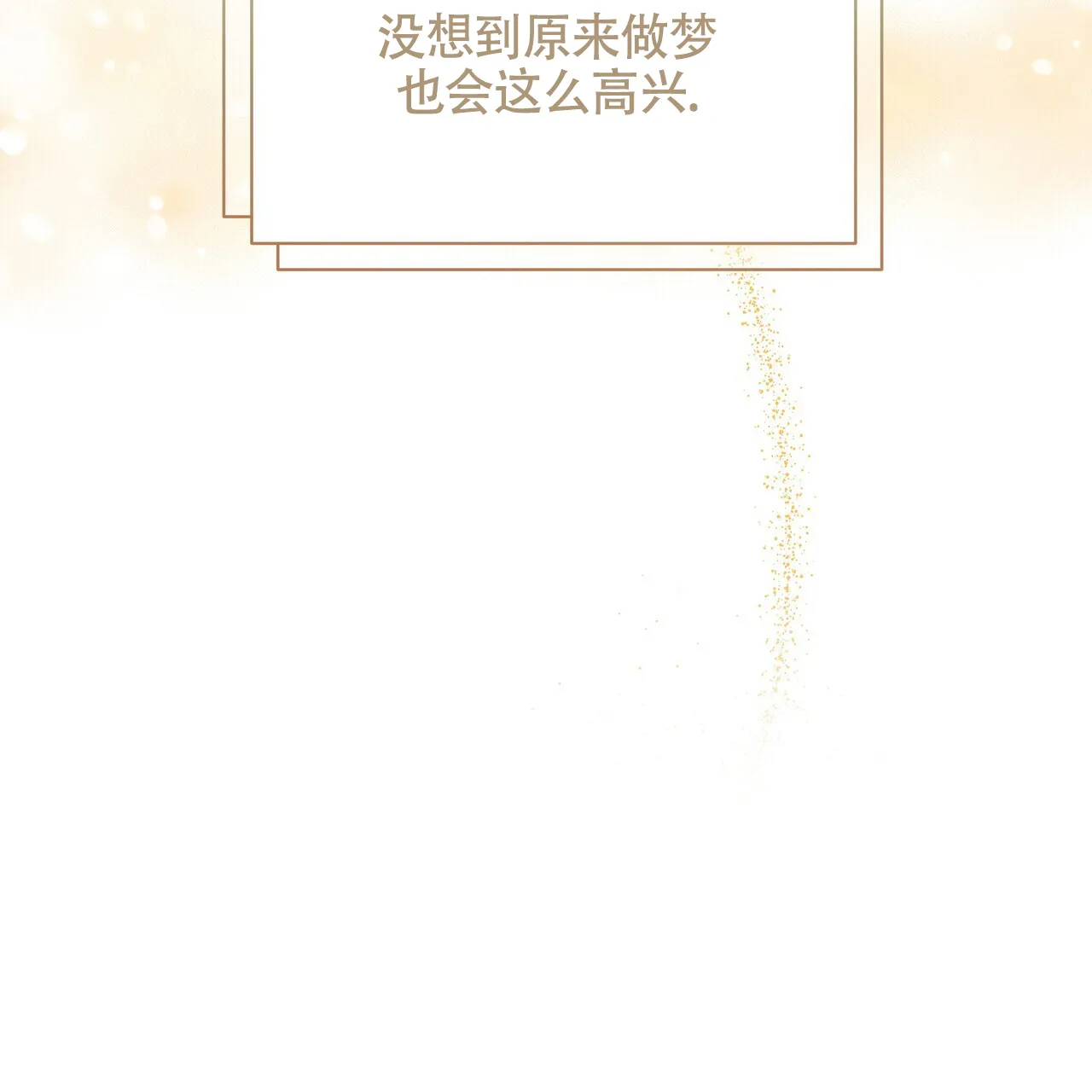 《重回巅峰》第3话 第15页