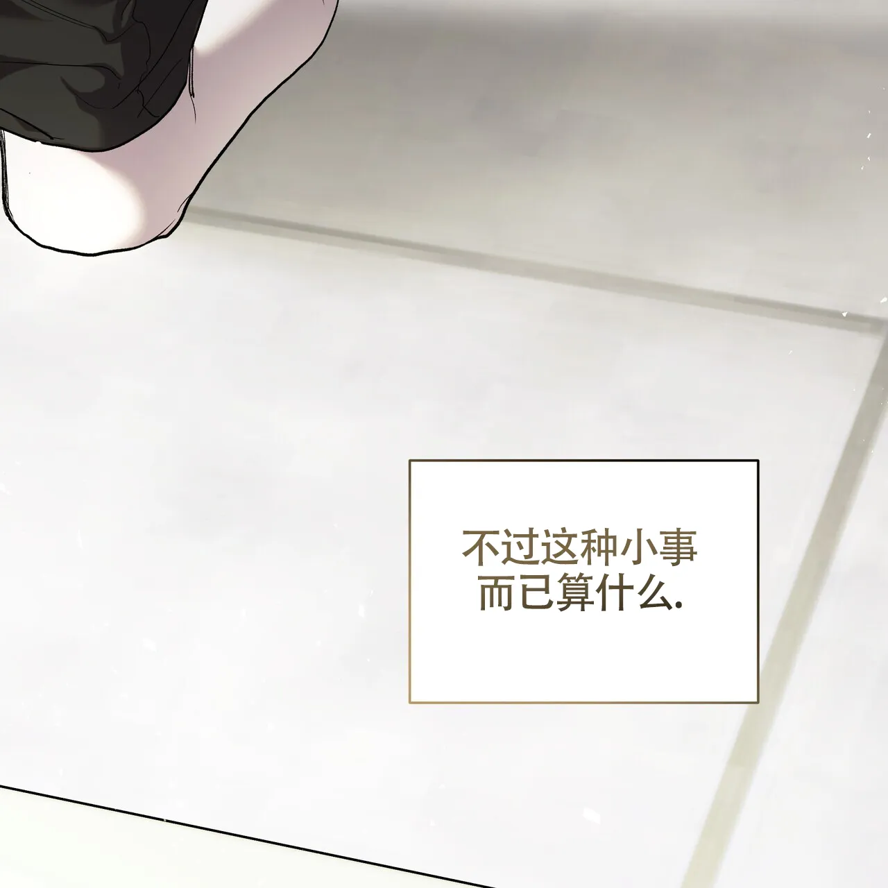 《重回巅峰》第3话 第13页