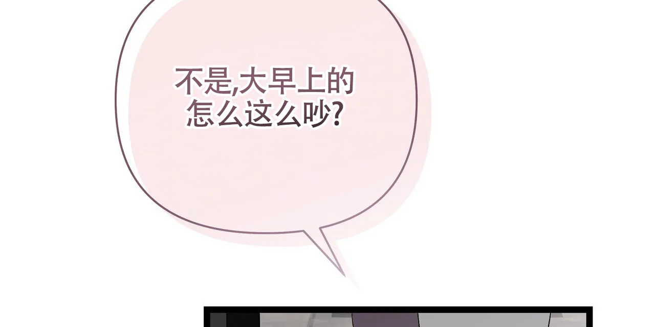 《重回巅峰》第3话 第55页
